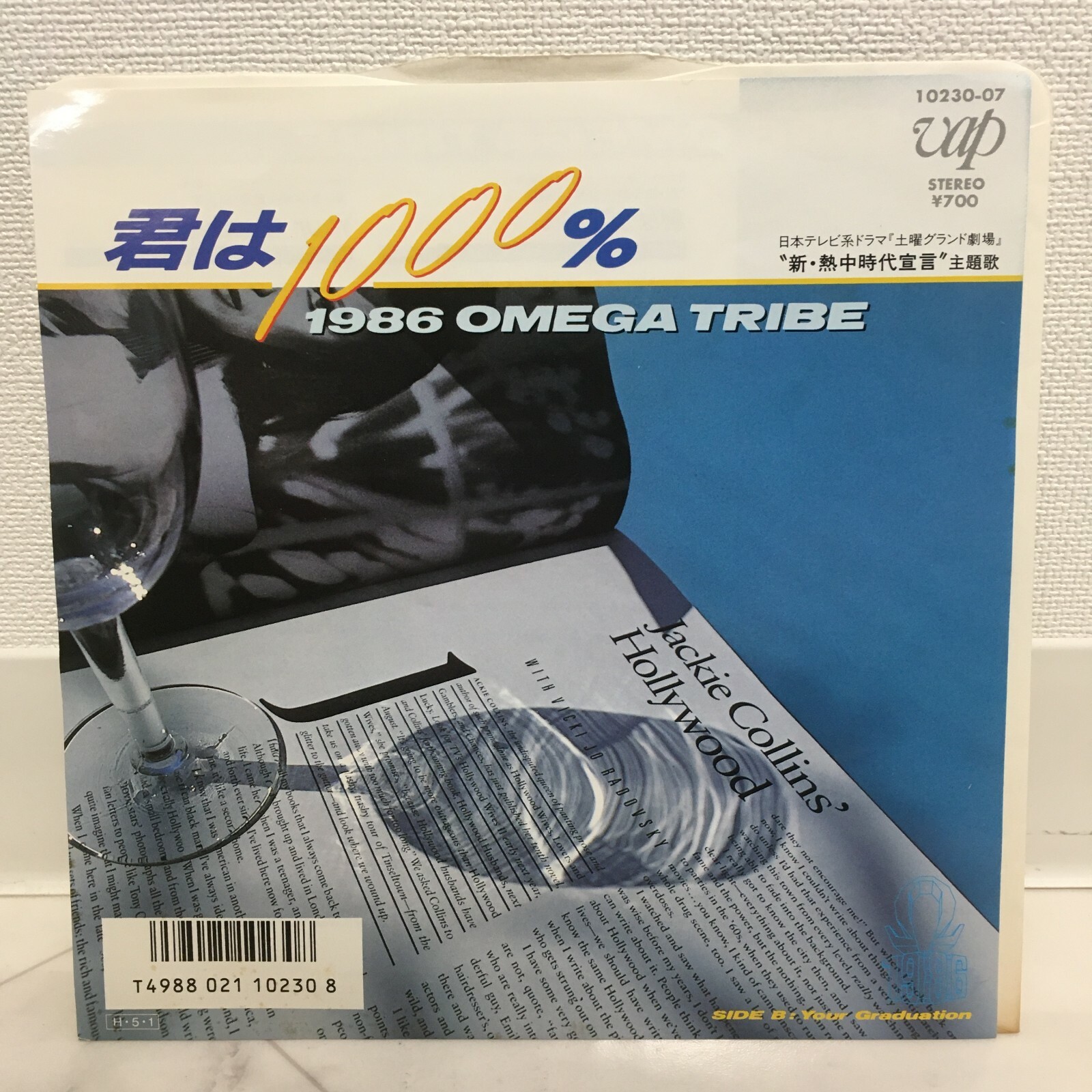 オリンピック記念値下げ❗1986 OMEGA TRIBE CARLOS Premium Best 1986 Omega Tribe / Carlos Toshiki And Omega
