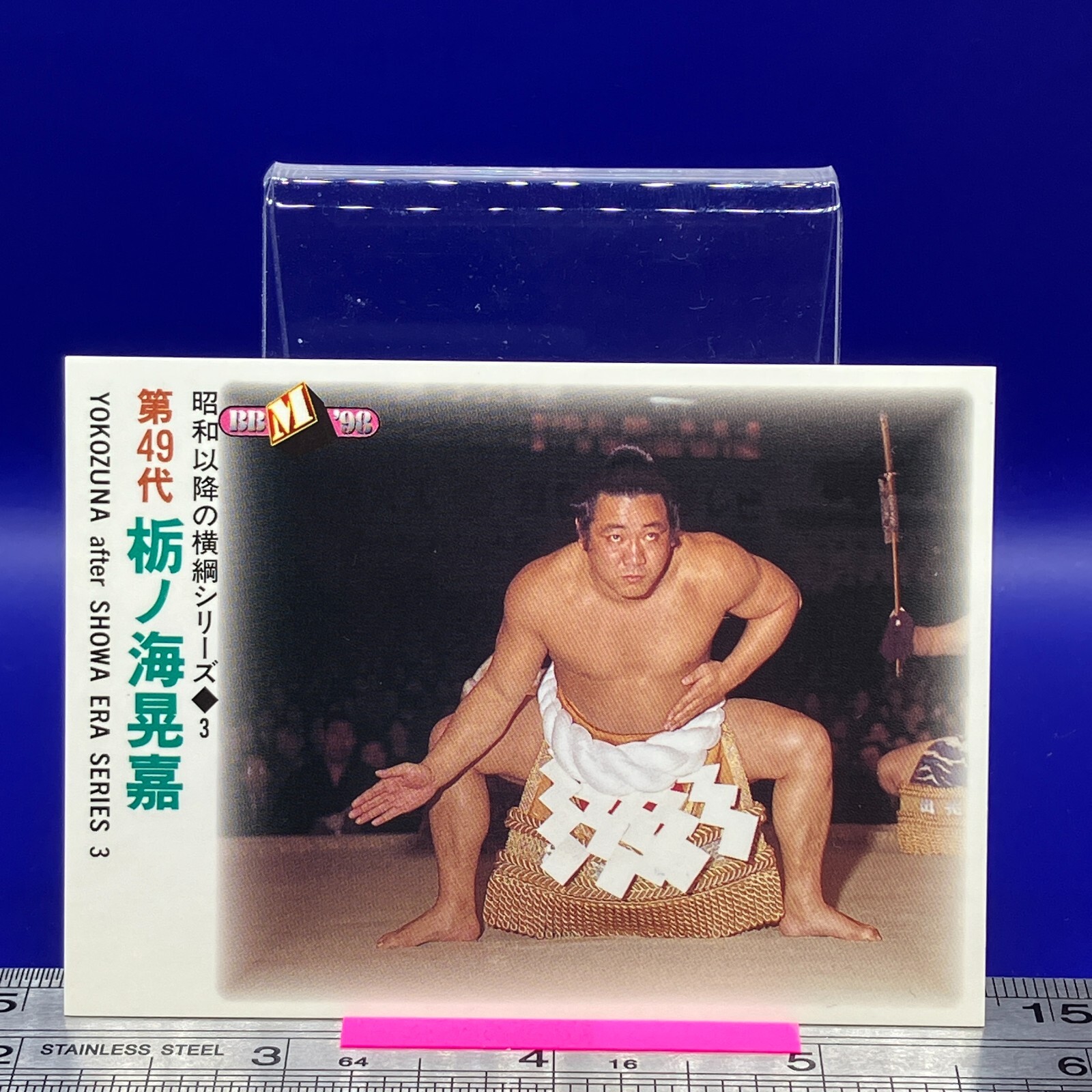 アクセサリー SUMO Tochinoumi Teruyoshi Sumo Wrestler Trading Card BBM 1998 TCG