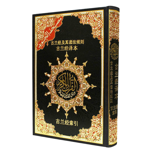 コーラン　アラビア語　金箔　テズヒップ　茶色 17 x 24cm　Quran コーラン アラビア語 金箔 テズヒップ 茶色 17 x 24cm Quran 本