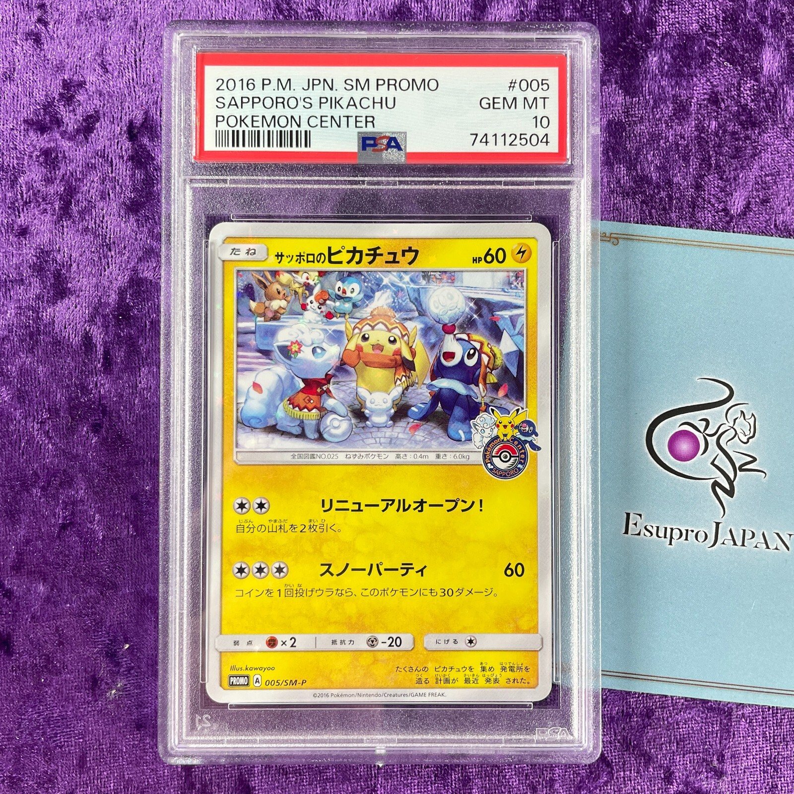 ピッピ SM PROMO PSA 10 2018 Pokemon Japanese Sm Promo 270 Red's Pikachu Pokemon