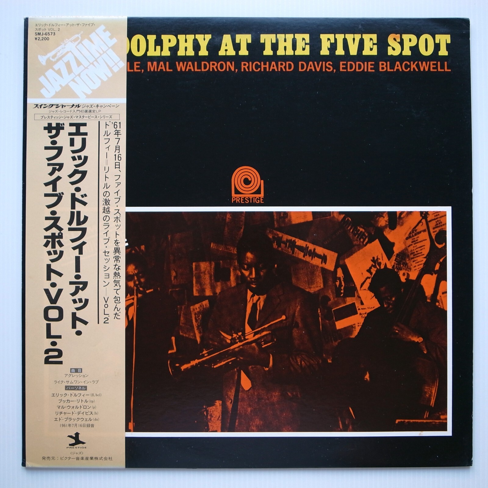 Jazzy Sport アナログレコード　5枚セット Jazzy Sport アナログレコード 5枚セット Jazzy Sport アナログ
