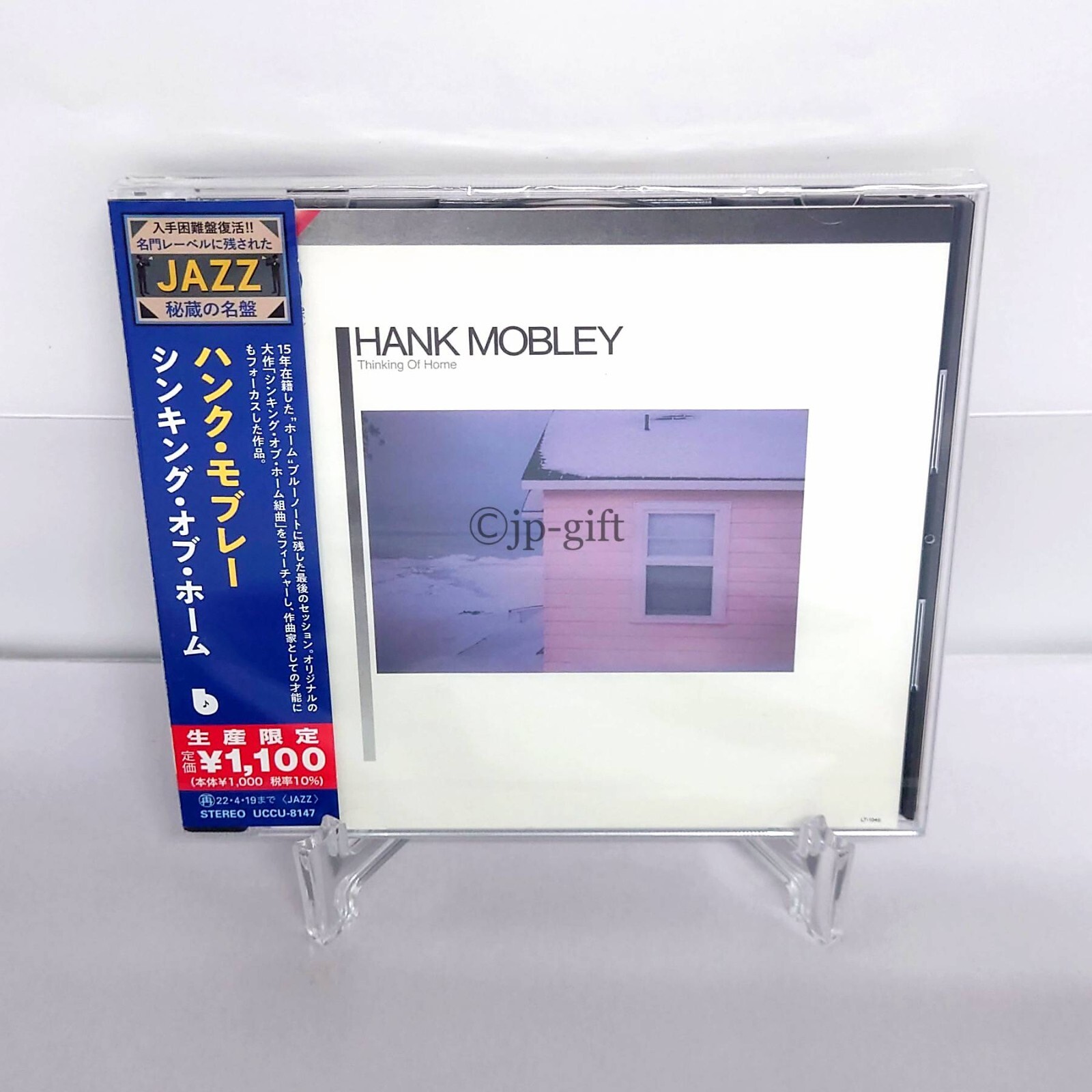 シンキング・オブ・ホーム／ハンク・モブレー Thinking of Home - Wikipedia