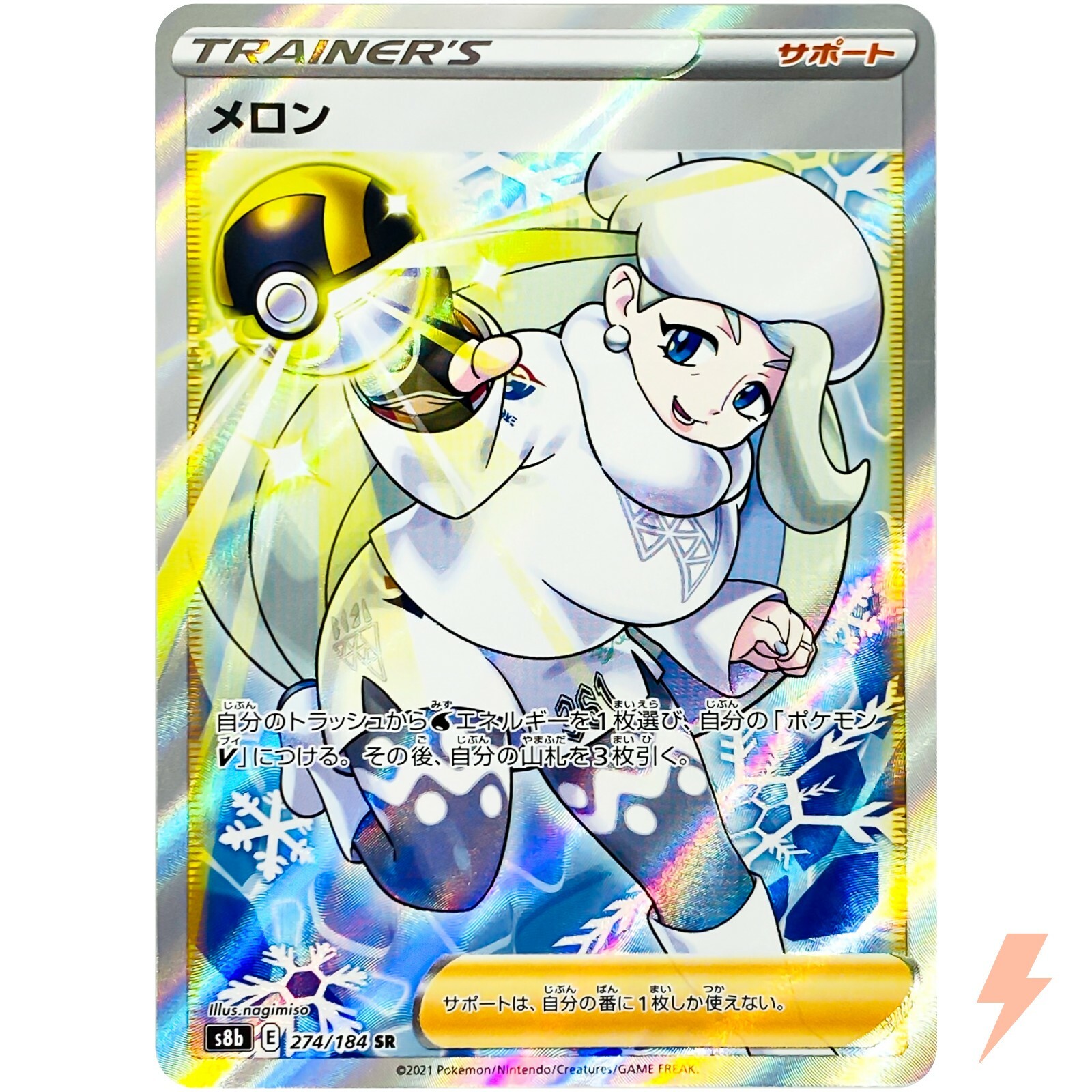 最高評価PSA10 メロン(MELONY) 274/184 SR VMAXクライマックス 最高評価PSA10 メロン(MELONY) 274/184 SR VMAXクライマックス