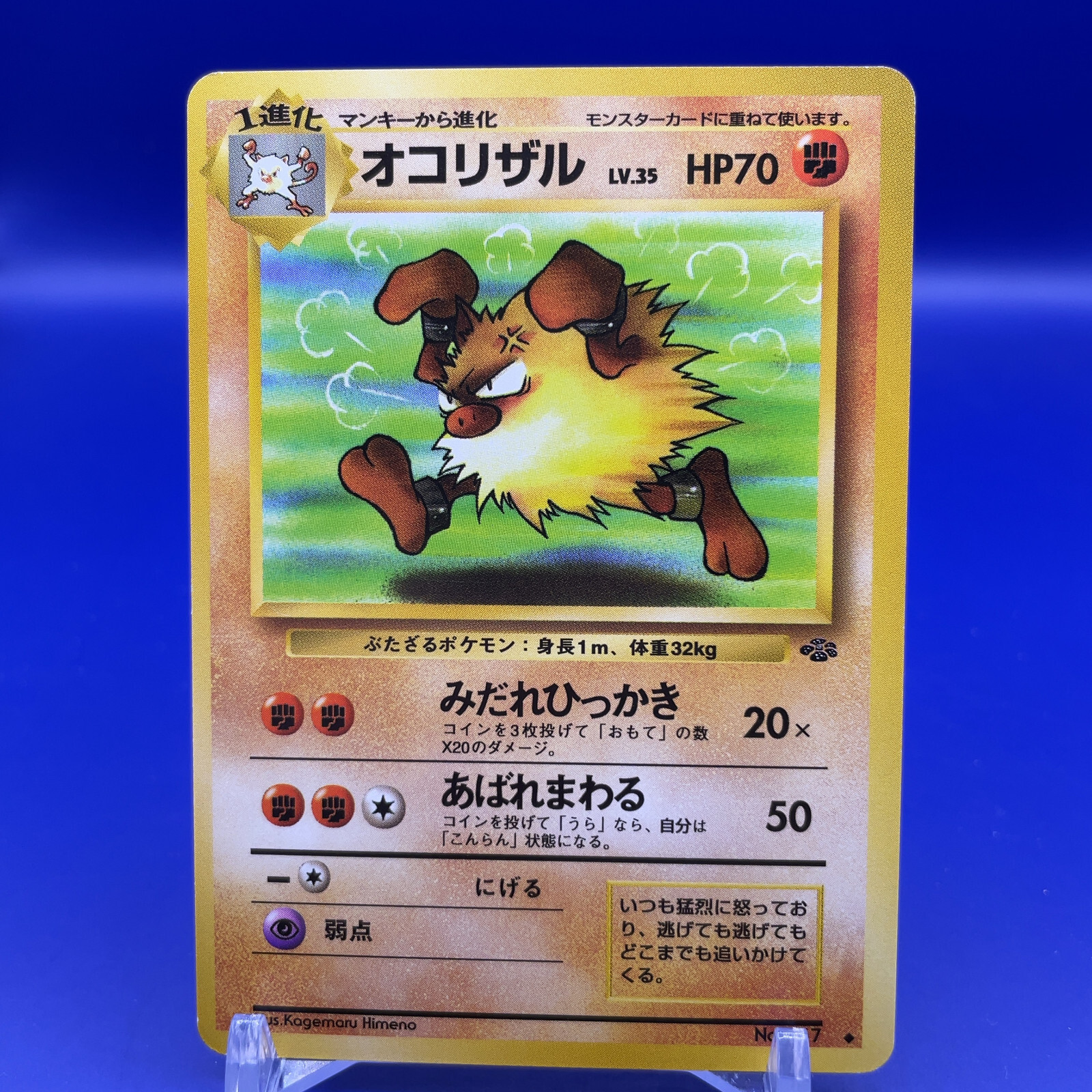 Primeape TCG Pokemon Card Game Japanese Japan Nintendo Anime