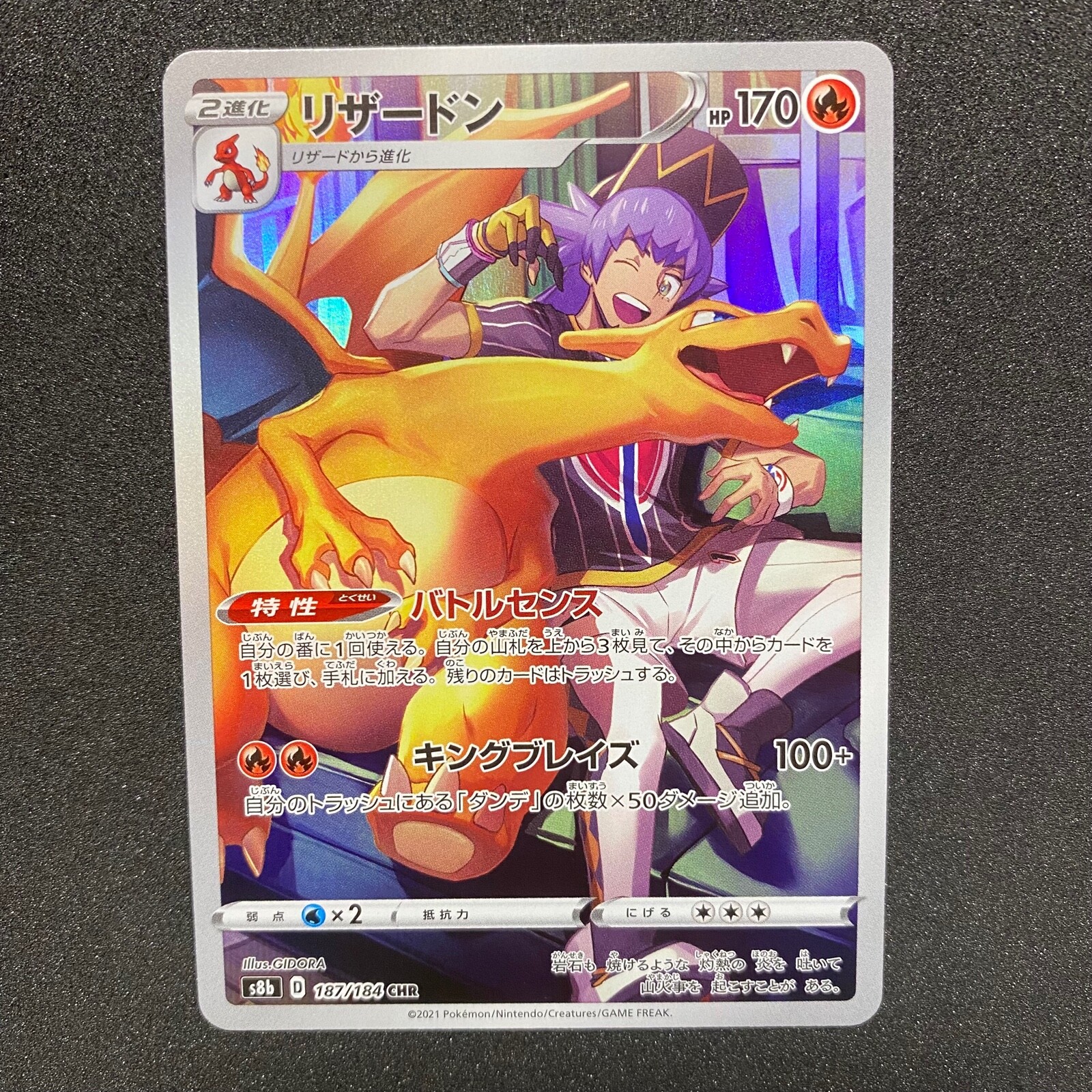 ★PSA10★【リザードン/CHR/S8b】CHARIZARD 187/184 PSA 10 GEM MINT Charizard 187/184 CHR VMAX Climax 2021