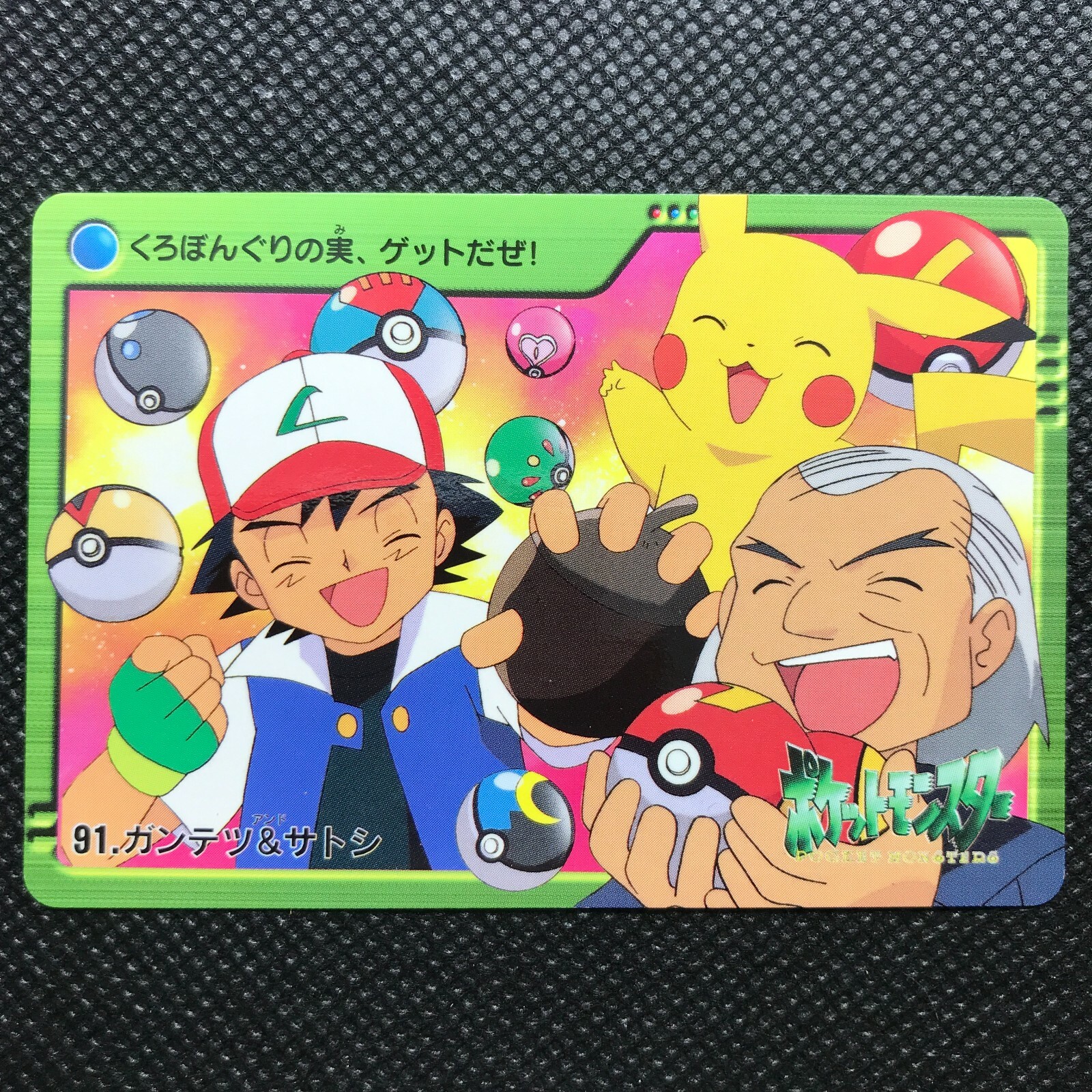 Ash Ketchum Pikachu Pokemon card game Japan Anime Rare
