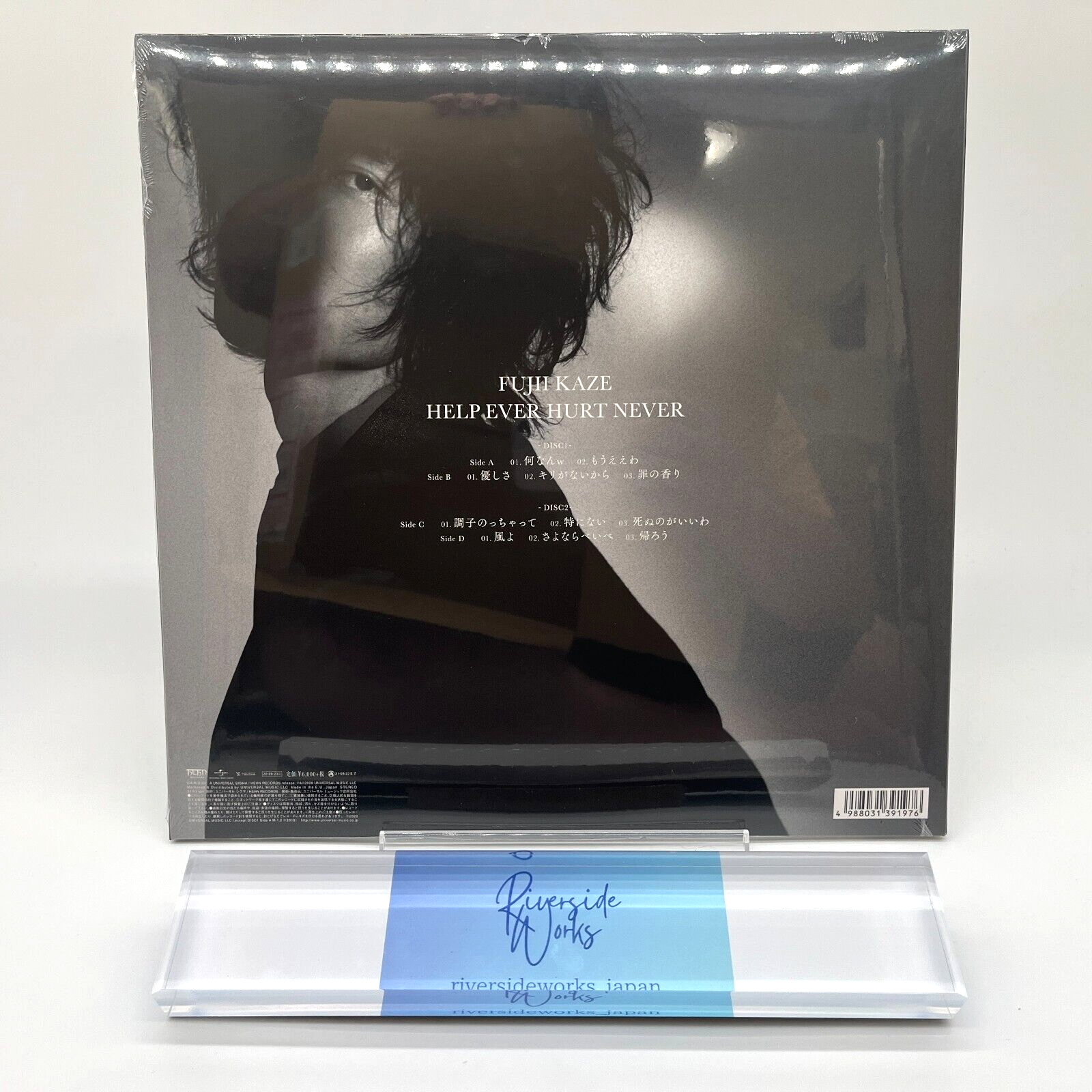 Fujii Kaze HELP EVER HURT NEVER Vinyl LP Flexi Disc Poster