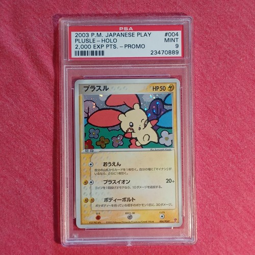 【PSA10】プラスル PROMO プレイヤーズクラブ 004/PLAY Plusle 2003 Japanese PLAY Promo #004/PLAY 2,000 Pts Bonus
