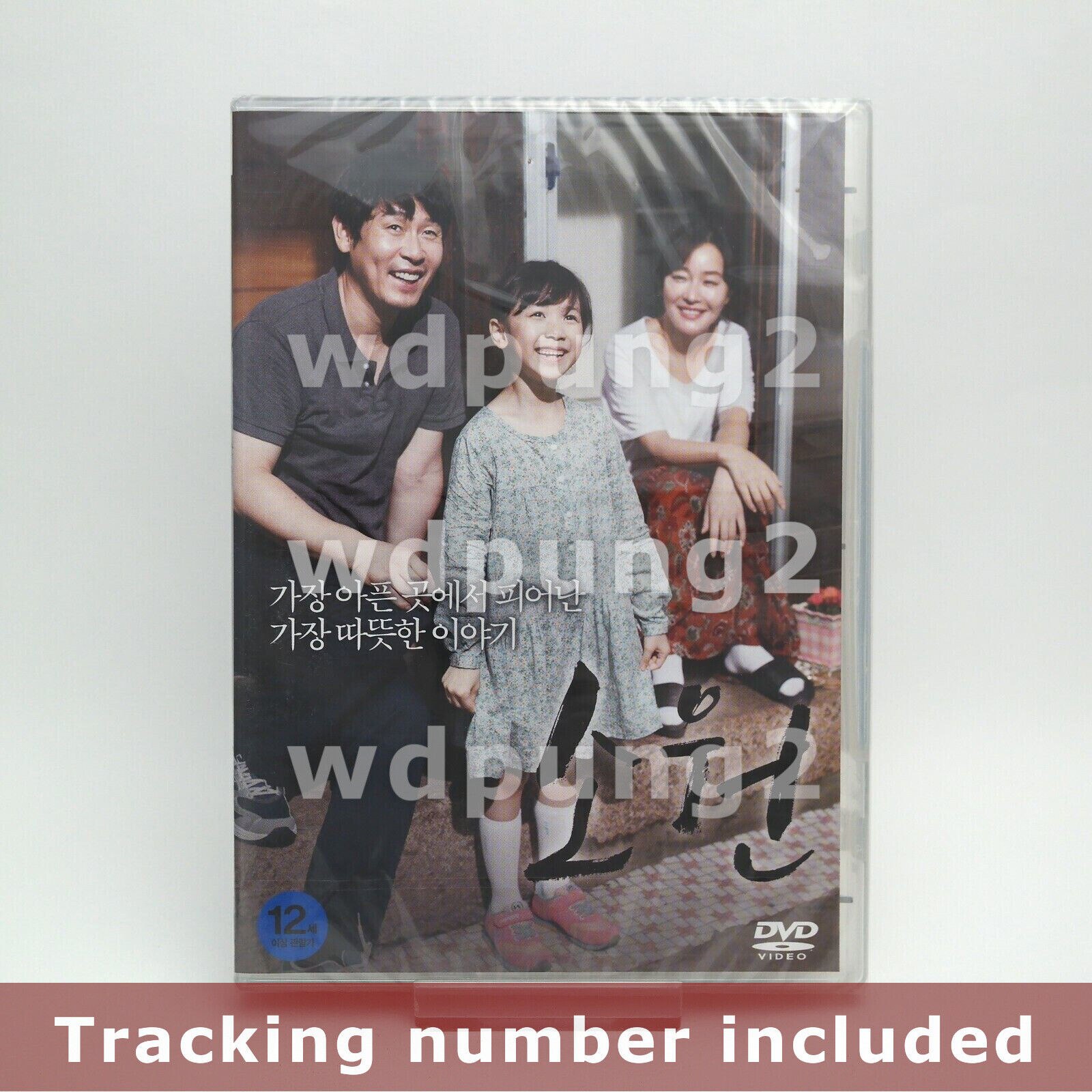 Hope DVD (Korean) / Kyung-gu Sol, Region 3 (Non-US) Hope DVD (Korean) / Kyung-gu Sol, Region 3 (Non-US)