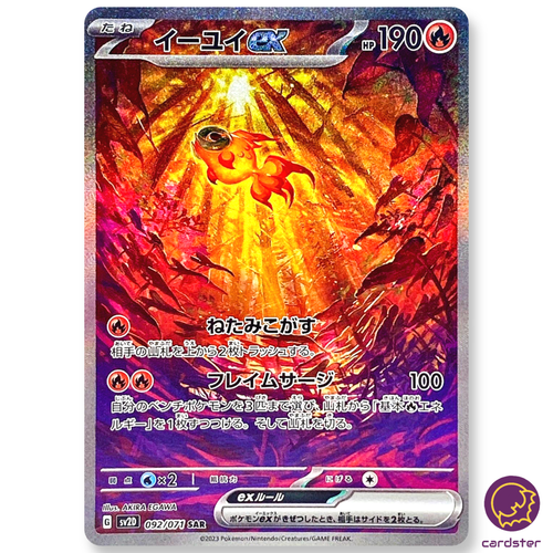 Chi-Yu ex SAR 092/071 SV2D Clay Burst Pokemon Card Japan | eBay Chi-Yu ex SAR 092/071 SV2D Clay Burst Pokemon Card Japan | eBay