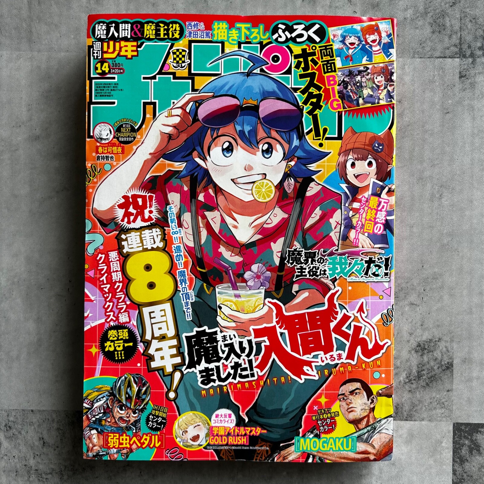 少年漫画 SUPREME UNION COMIC 少年漫画 SUPREME UNION COMIC Supreme Covers #50-99