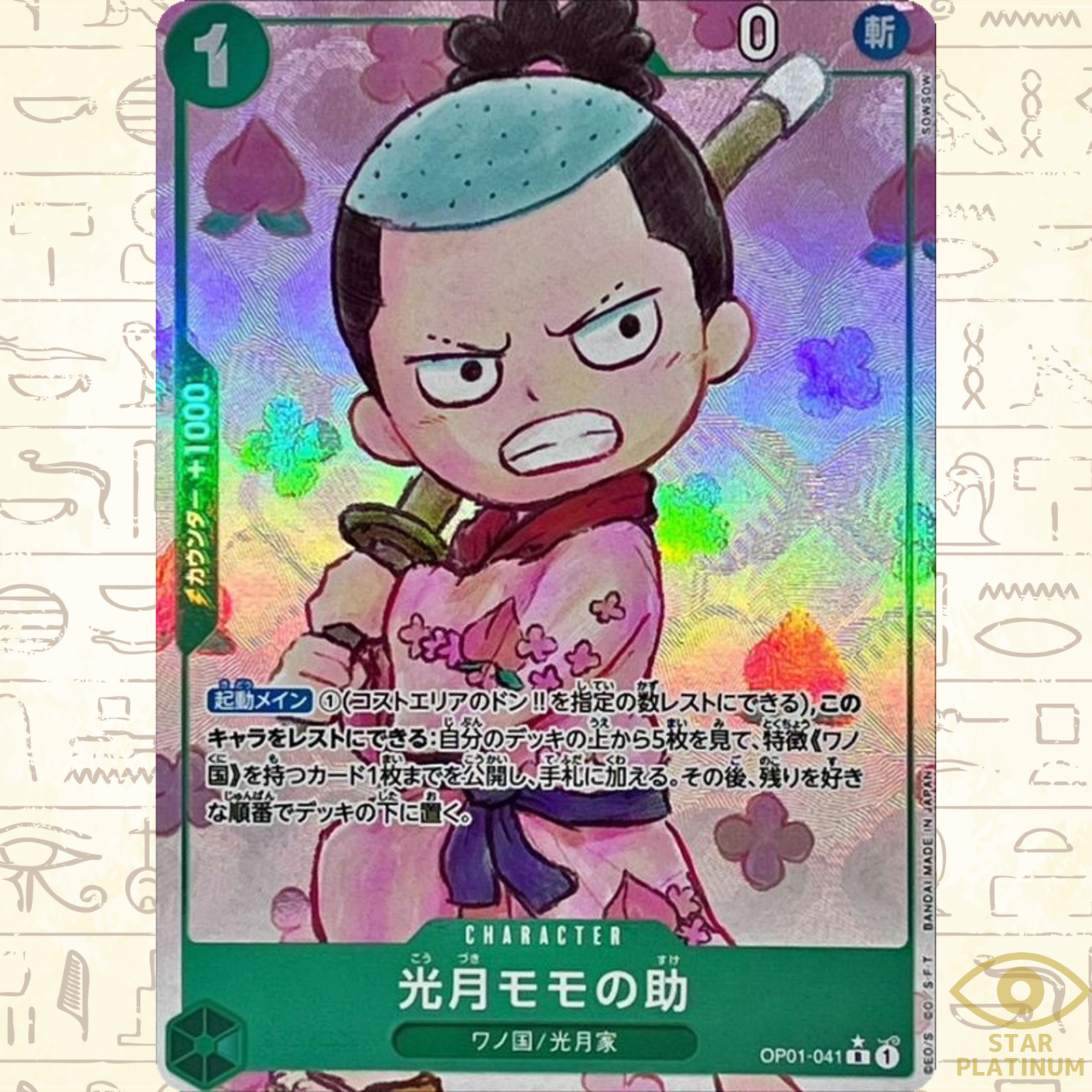 Kozuki Momonosuke R OP01-041 Parallel Japanese ONE PIECE Card THE