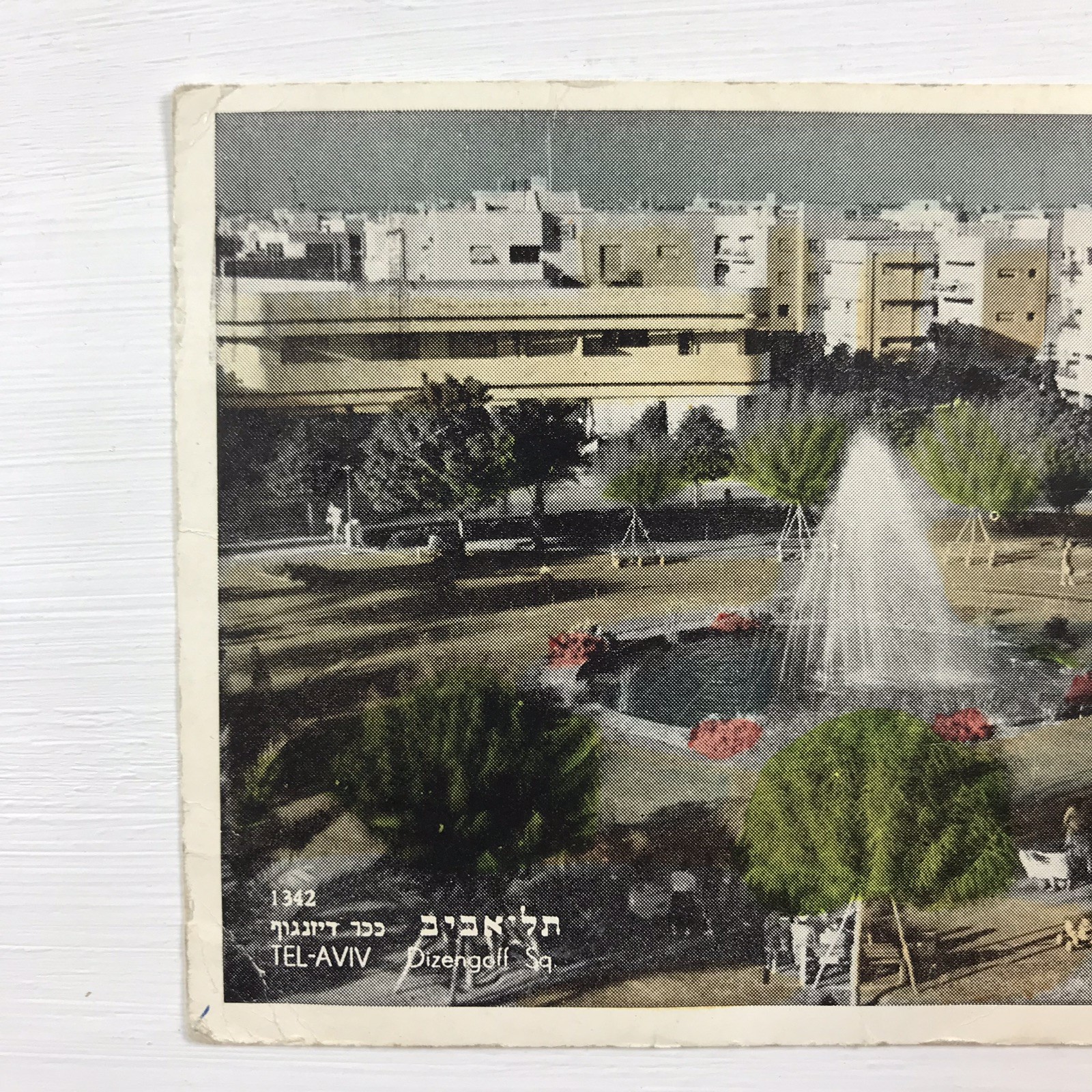 C. 1950s 1955 Dizengoff Square Tel Aviv-Yafo Israel Birds Eye View VTG Postcard