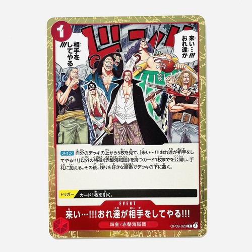 OP09-020 R Red Hair Pirates One Piece Card Game Emperors in OP09-020 R Red Hair Pirates One Piece Card Game Emperors in