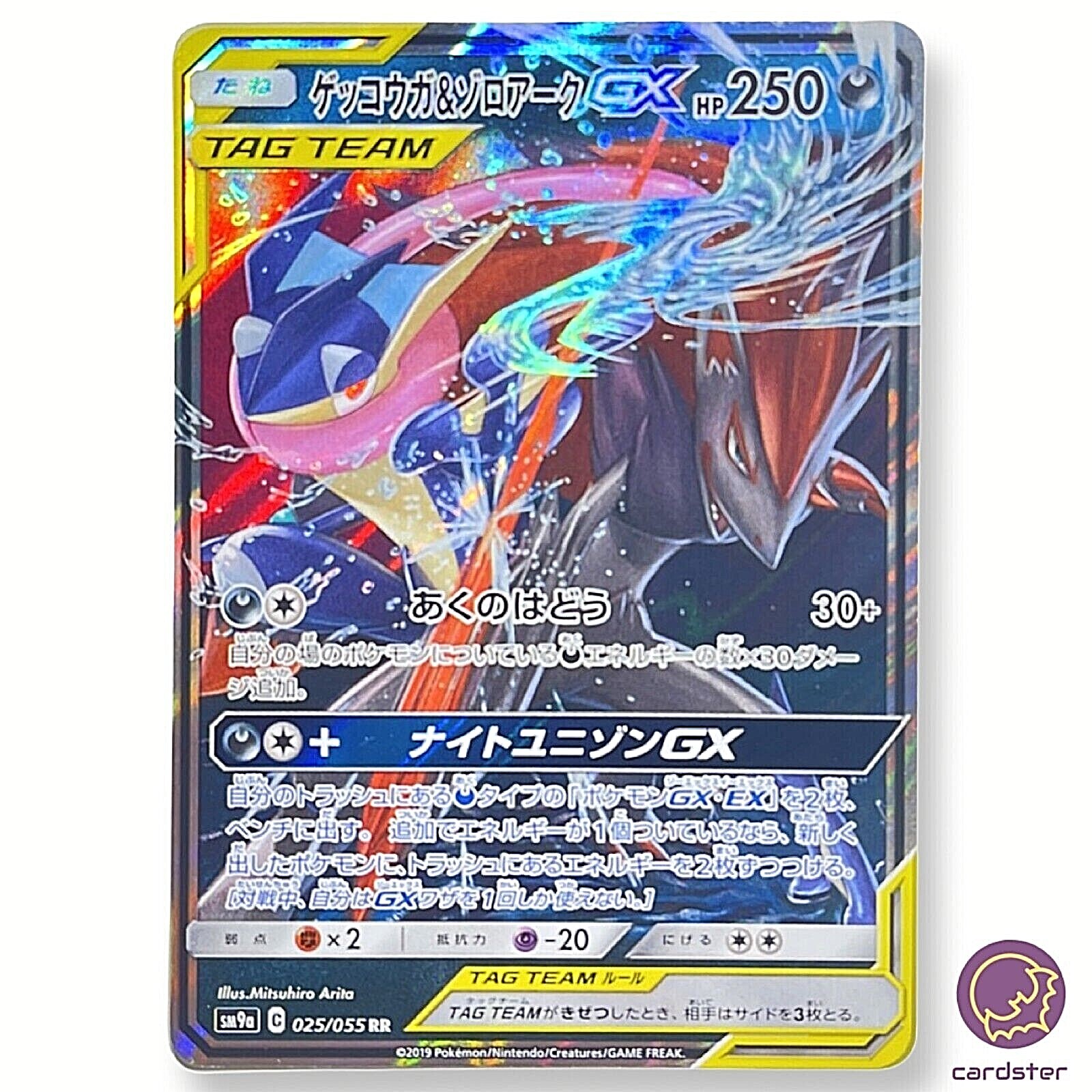 Greninja Zoroark 025/055 GX RR Pokemon Card SM9aJapan Full