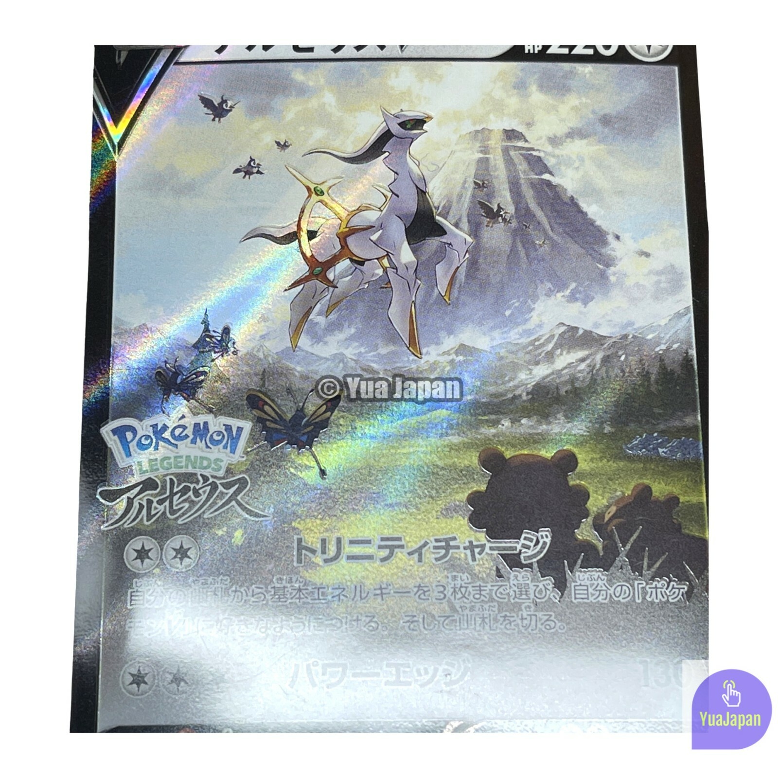 SEALED Arceus V 267/S-P Pokemon Legends Arceus PROMO
