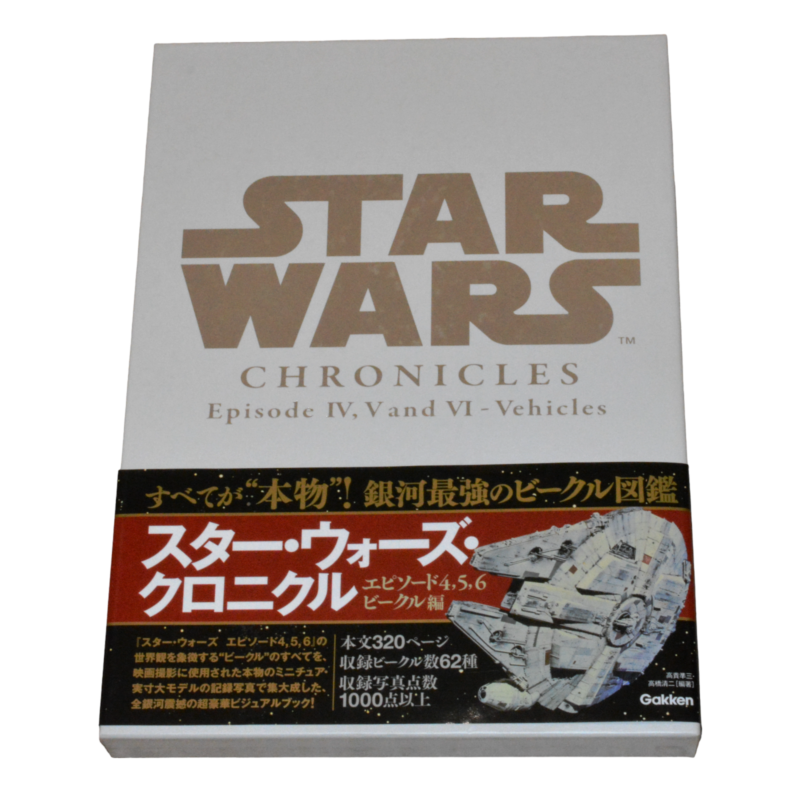 Star Wars Chronicles Episodes IV, V, VI + Vehicles Photo Book / Atlas 2016 RARE! Star Wars Chronicles Episodes IV, V, VI + Vehicles Photo Book / Atlas 2016 RARE!