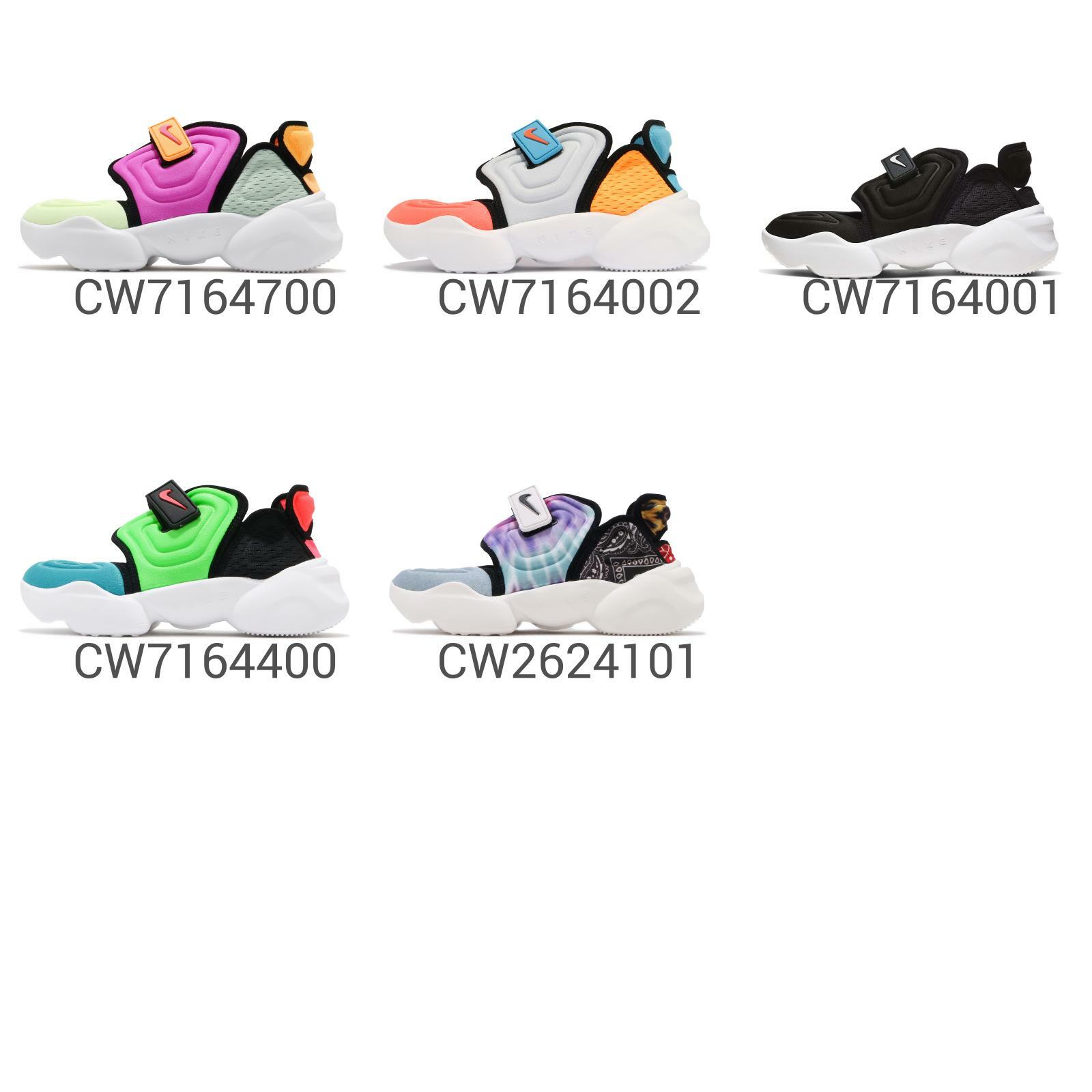 Nike Wmns Aqua Rift Womens Casual 