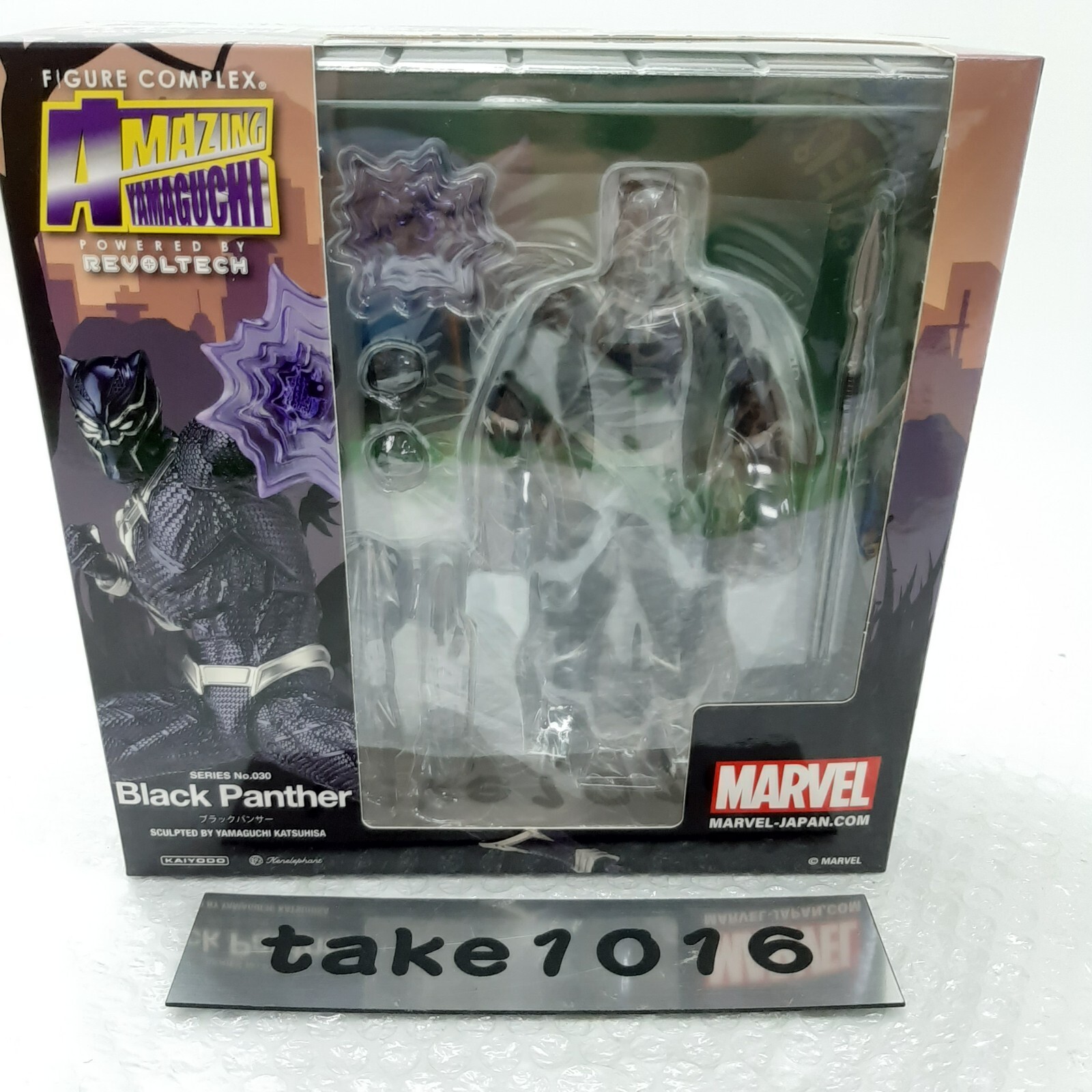 Kaiyodo AMAZING YAMAGUCHI Black Panther Action Fgure Complex Kaiyodo AMAZING YAMAGUCHI Black Panther Action Fgure Complex