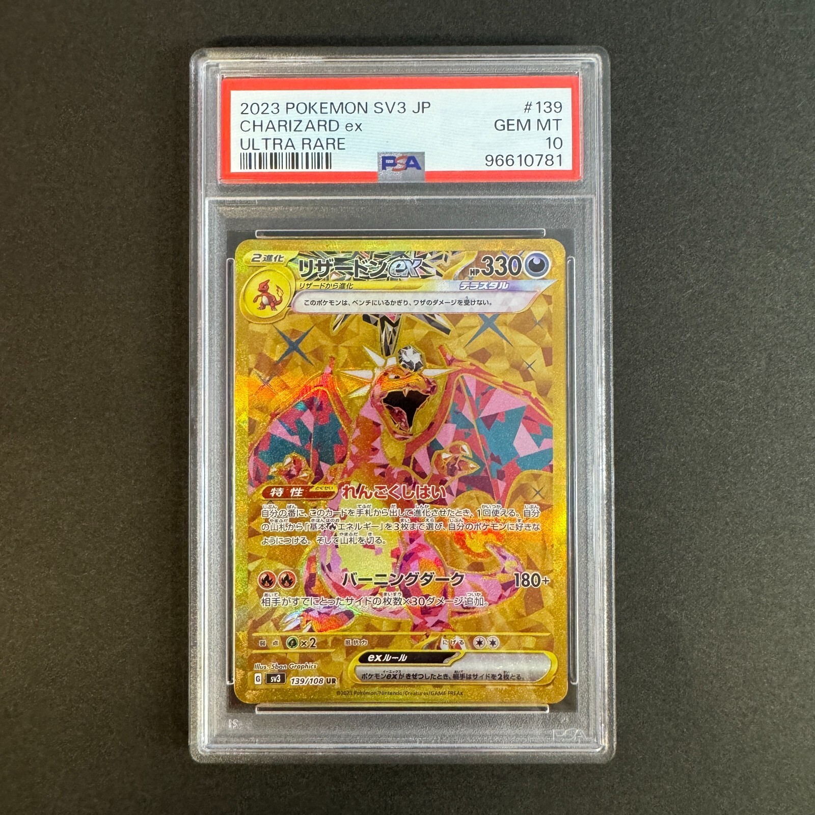 ポケモンカードゲーム Charizard ex UR PSA10 set PSA 10 Charizard ex 139/108 UR Pokemon Japanese Ruler of the