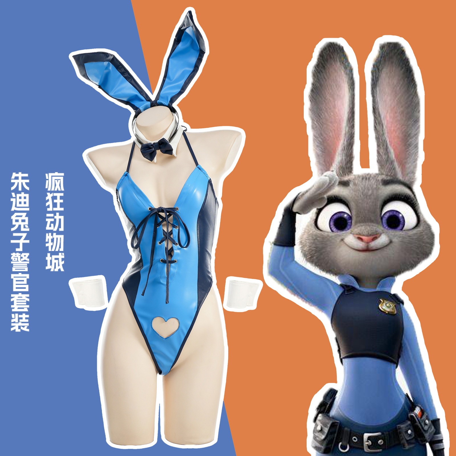 Cosplay Zootopia 2 Rabbit Judy Jumpsuit Costume Halloween Sexy