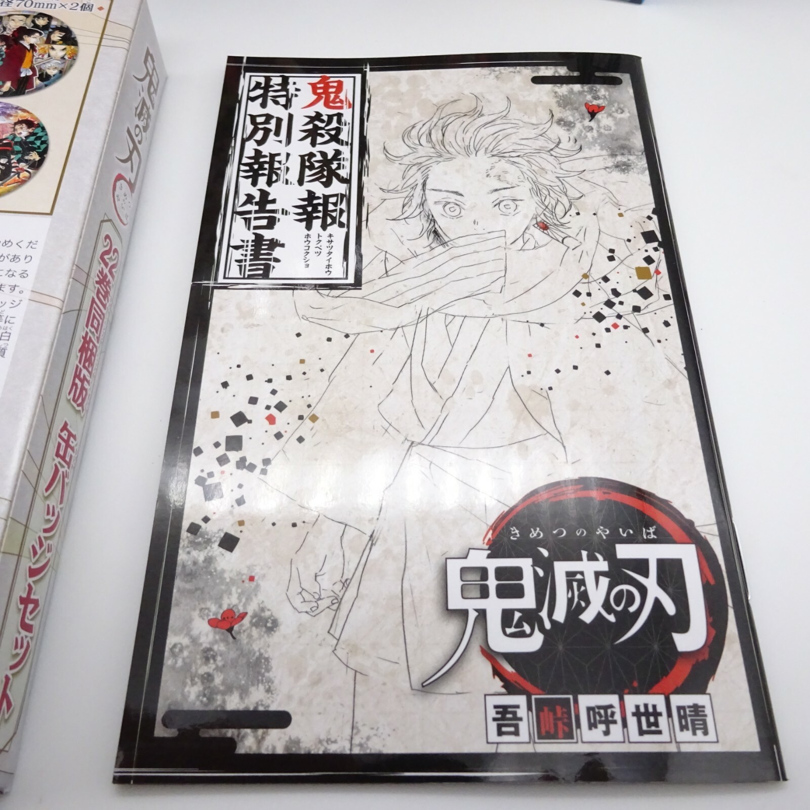 Kimetsu No Yaiba 22 Comic Japones Vol 22 8 Pueden Lote Conjunto Manga Anime Ebay