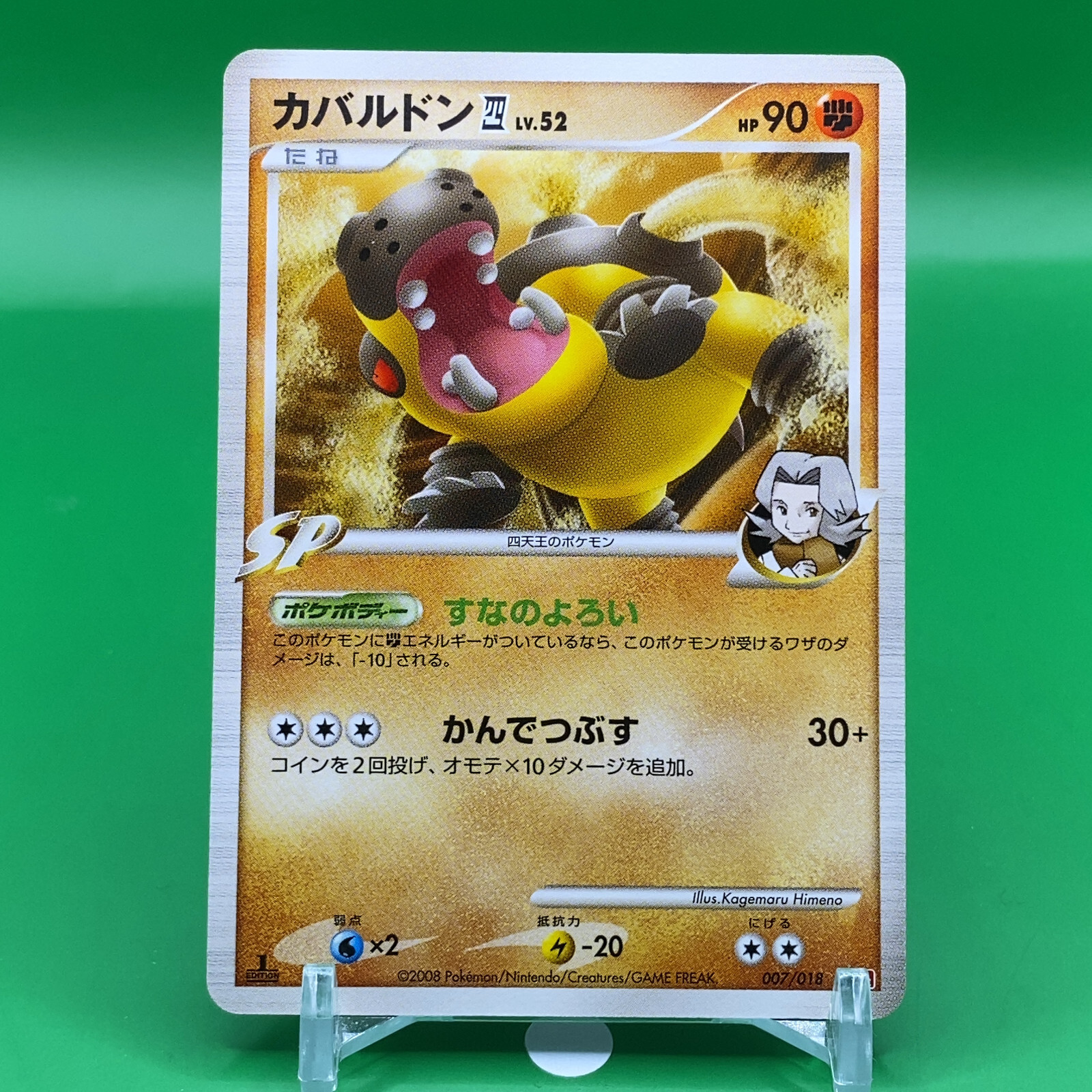 Hippowdon Lv.52 1ed Pokemon Card Game TCG Japanese Japan