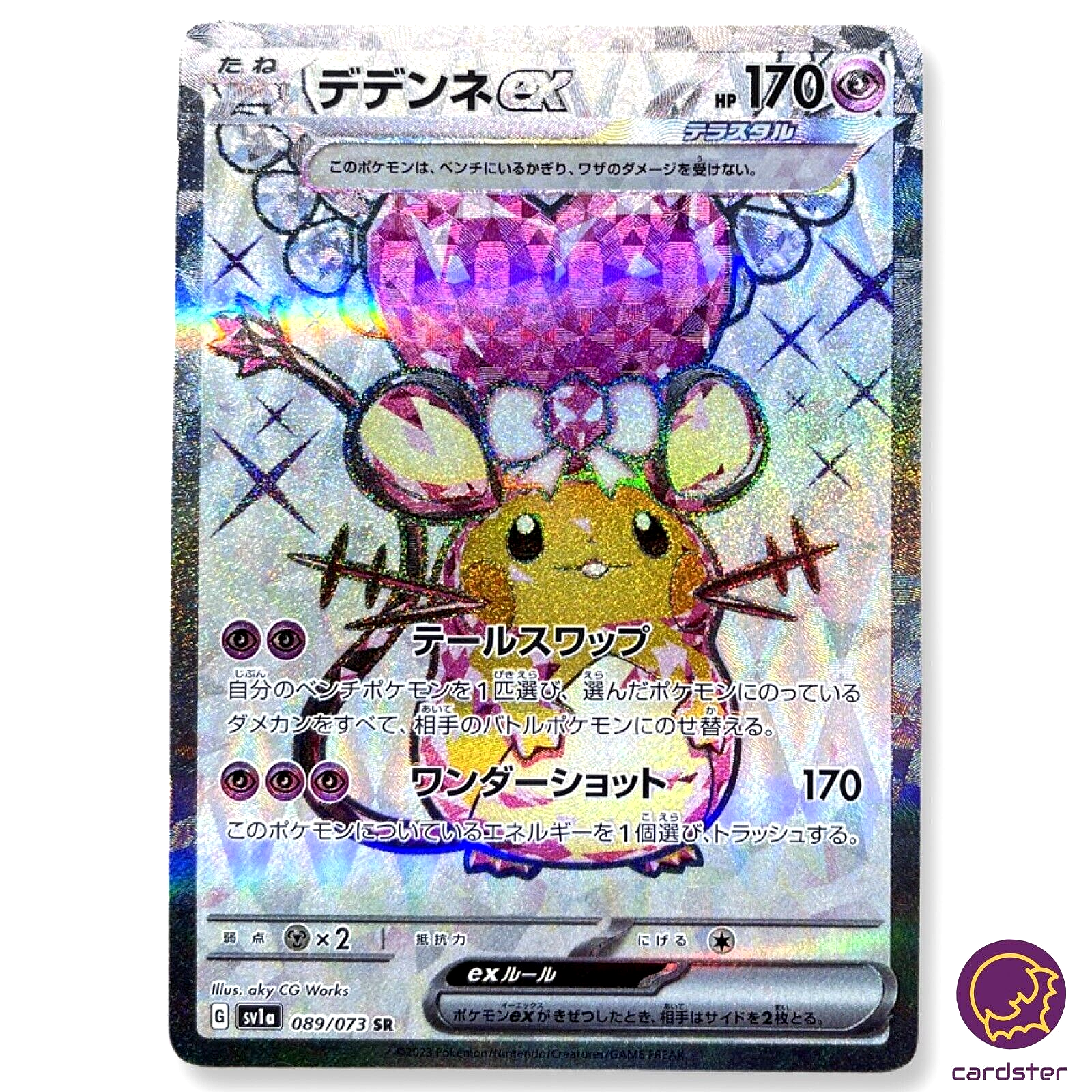 芸能人愛用アイテム特集 Dedenne Japan Card Pokemon Beat Triplet sv1a 089/073 SR ex ポケモンカードゲーム