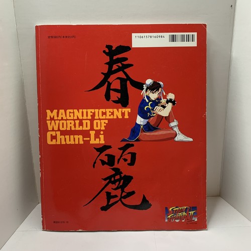 Street Fighter II 2 Magnificent World of Chun-li The Movie