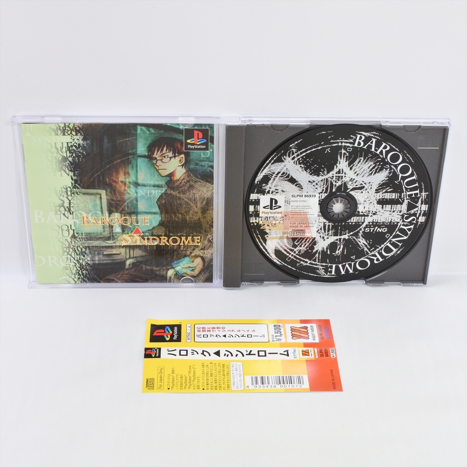 PS1 BAROQUE SYNDROME Major Wave SLPM86939 Spine Playstation