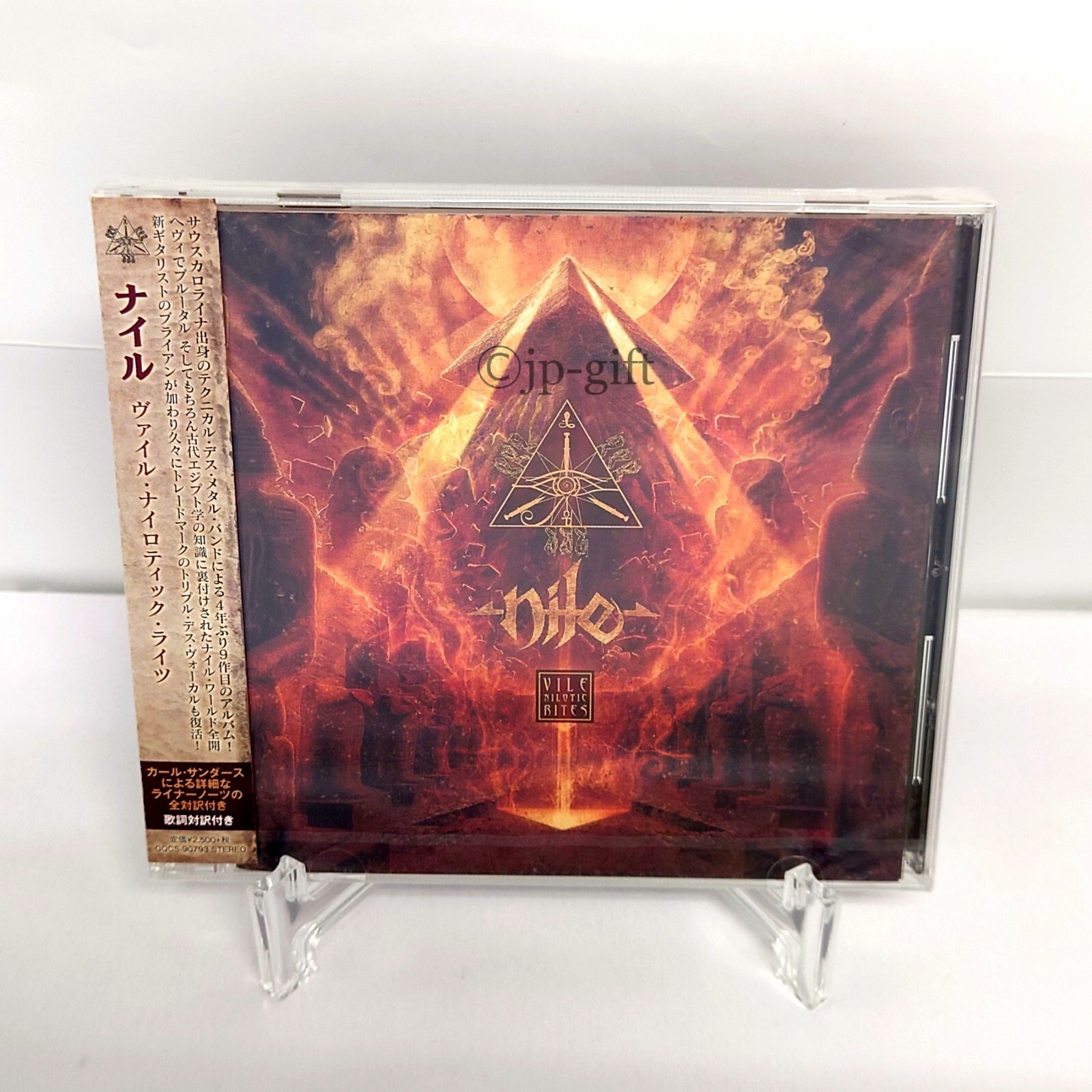 邦楽 NiL / NiL BEST SELECTION CD Nile Vile Nilotic Rites Japan Music CD* | eBay