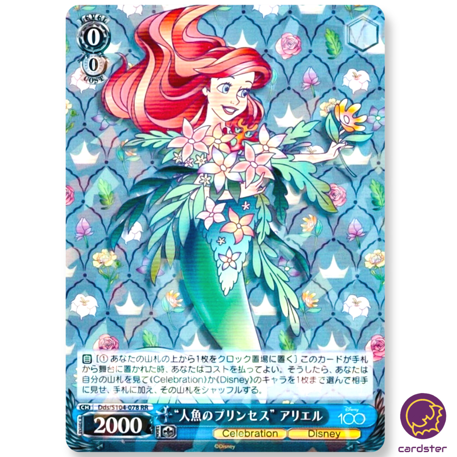 Ariel Dds/S104-078 RR Disney100 Weiss Schwarz Japan | eBay
