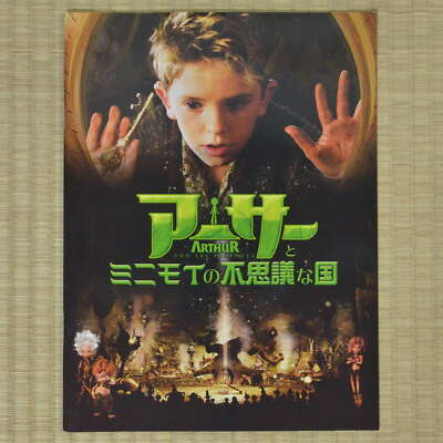 ミスターアーサー　ARTHUR USオリジナル映画ポスター 映画 『ミスター・アーサー（Arthur)』より「ニューヨーク