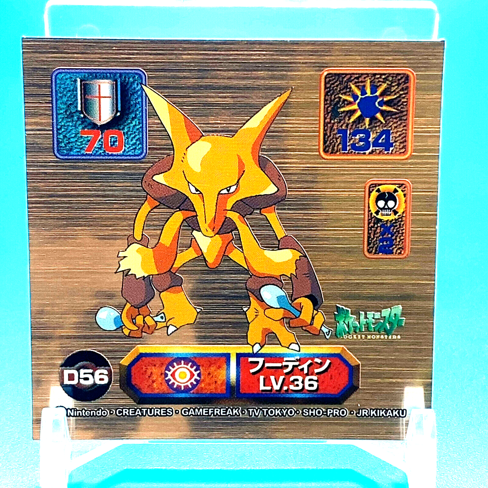 ポケモン - ポケットモンスター Pokémon Super DX Seal Alakazam No.D56 Lv.36 Nintendo