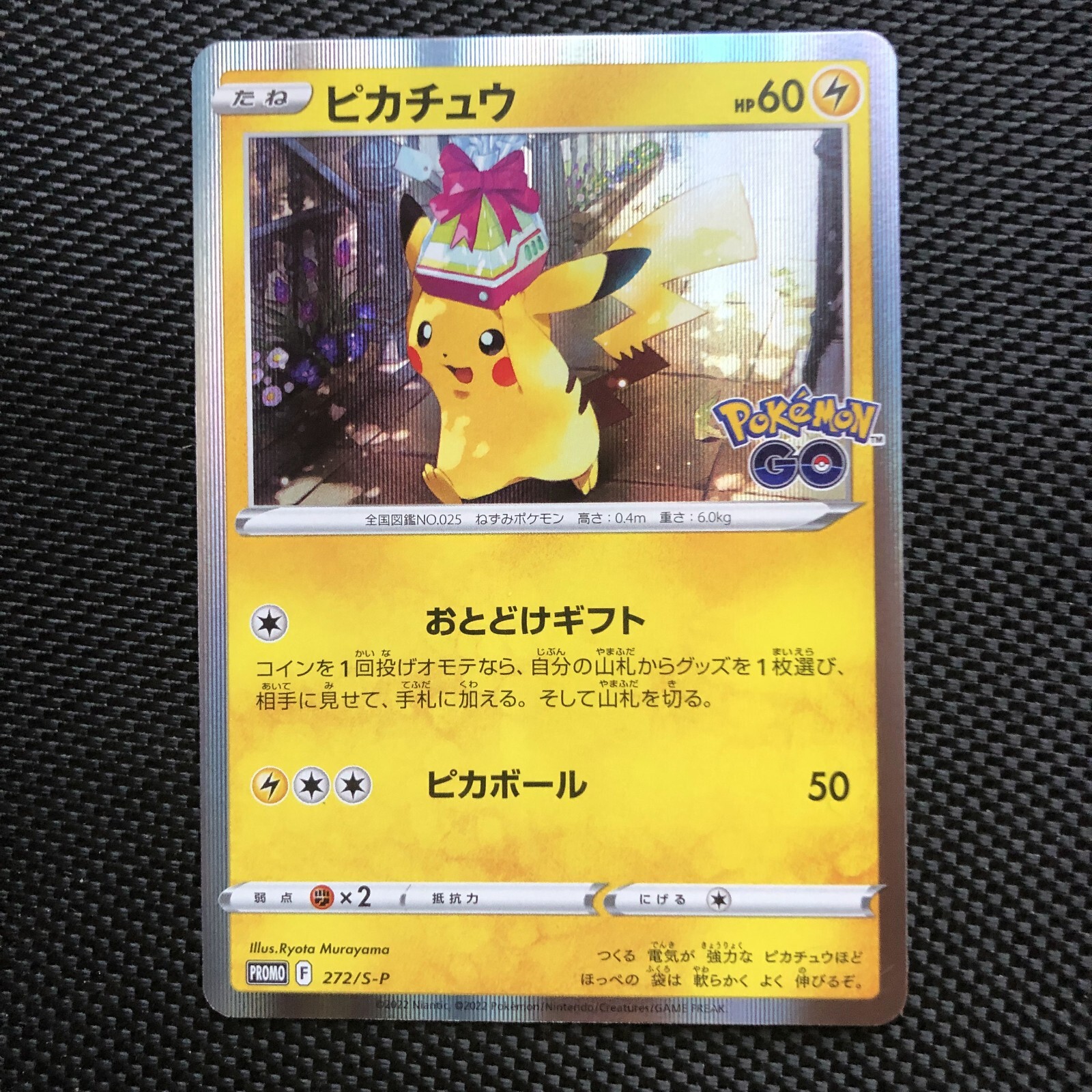 Pikachu Promo 272/S-P s10b Pokemon GO Japanese TCG Pokemon