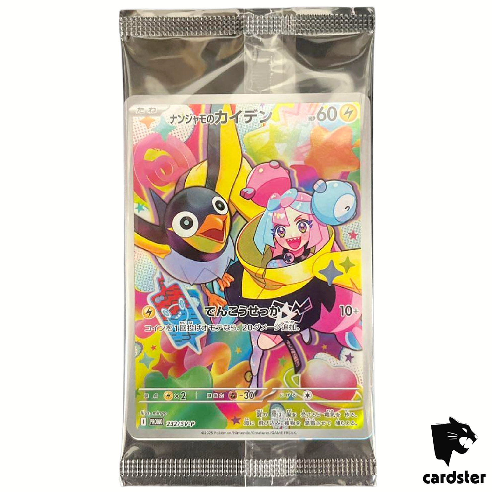 SEALED] Iono s Wattrel [PROMO] 232/SV-P SV9 Battle Partners