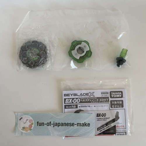 【即日発送】BEY BLADE X BX-00 Eビット エレベートビット 5個 Takara Tomy Beyblade X BX-00 Hells Chain 5-60HT Metal Coat