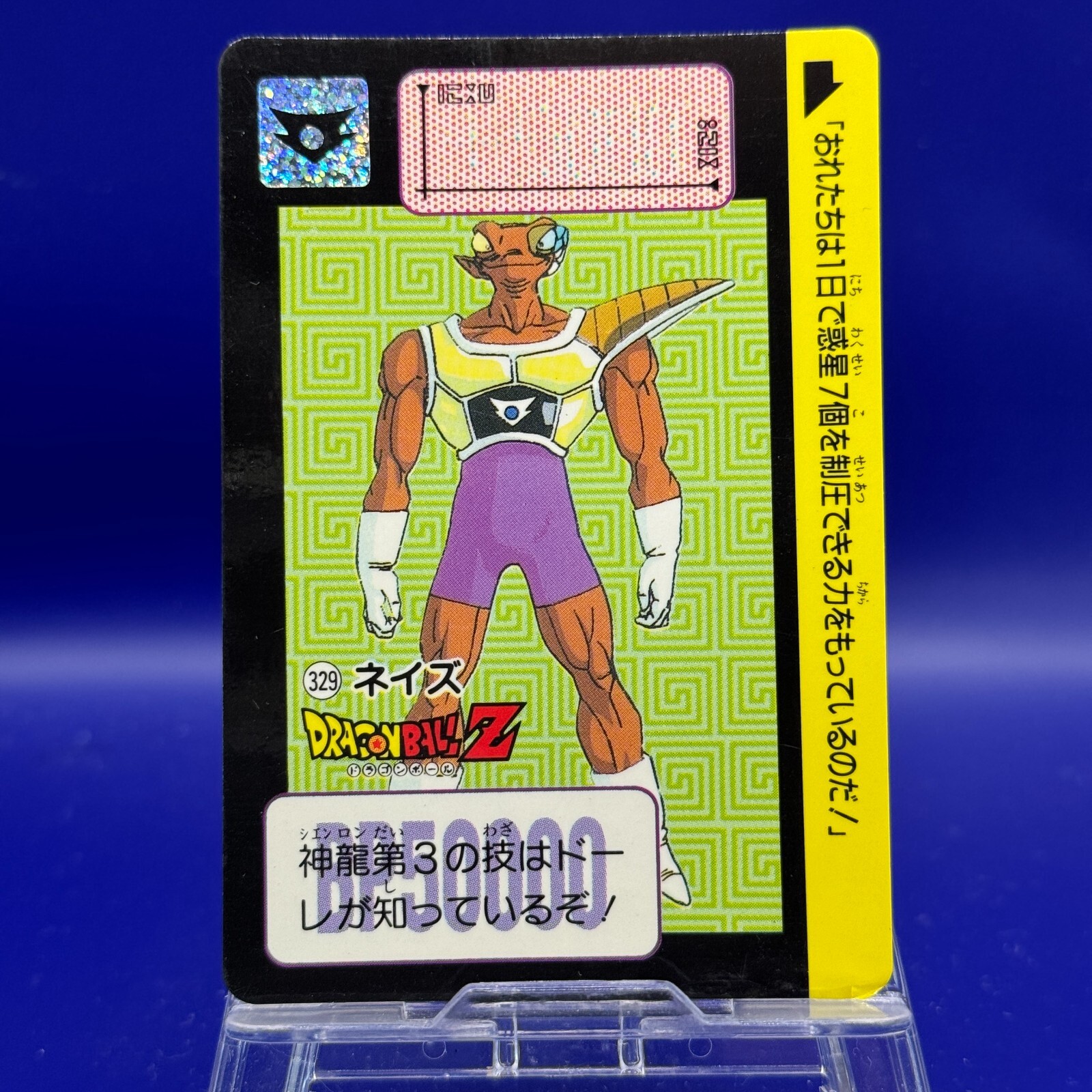 ドラゴンボール - ソラチイ Salza 329 Dragon Ball Z Trading Card Game Bandai TCG DBZ