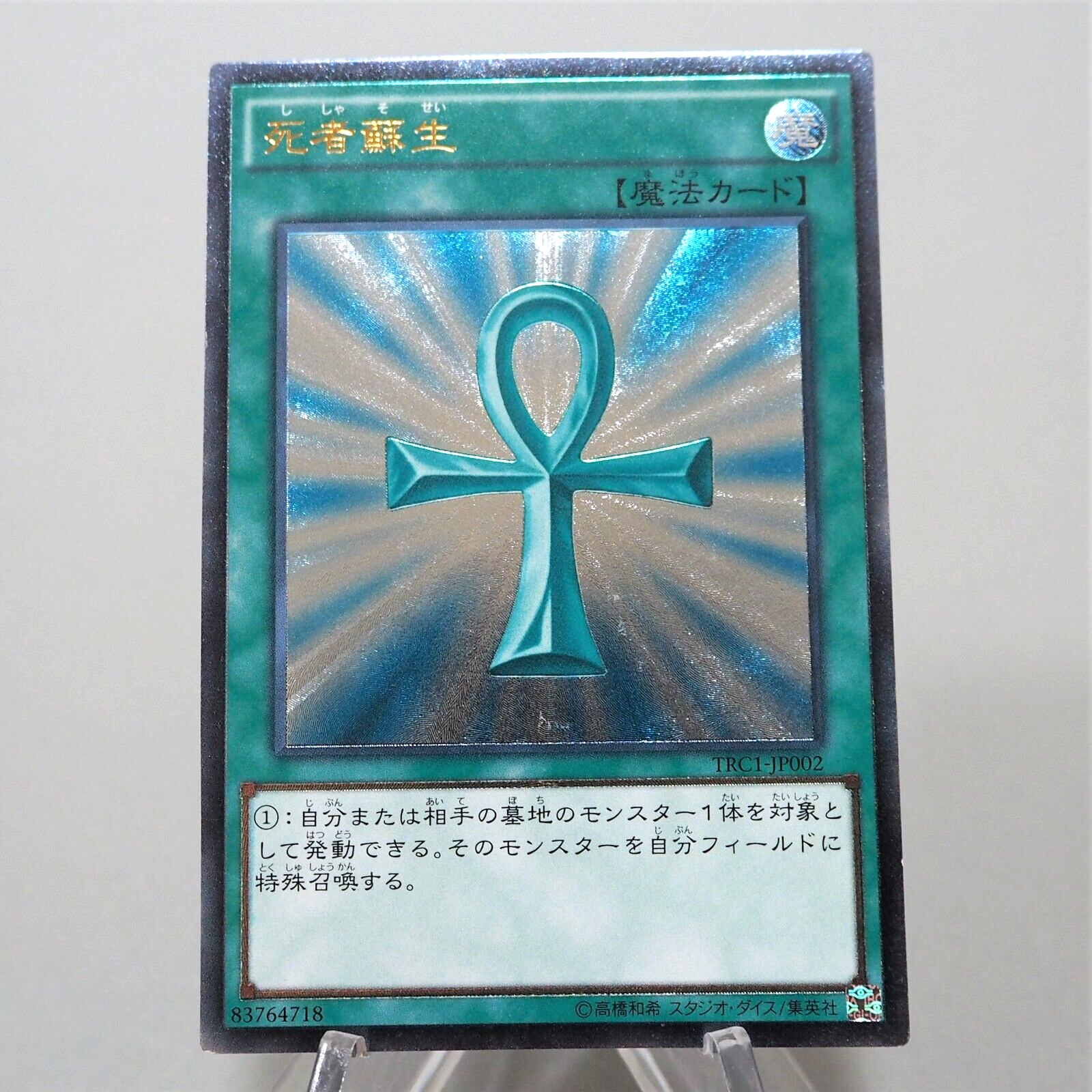 Amazon.com: YU-GI-OH! - Xyz Reborn - WIRA-EN060 - Super Rare