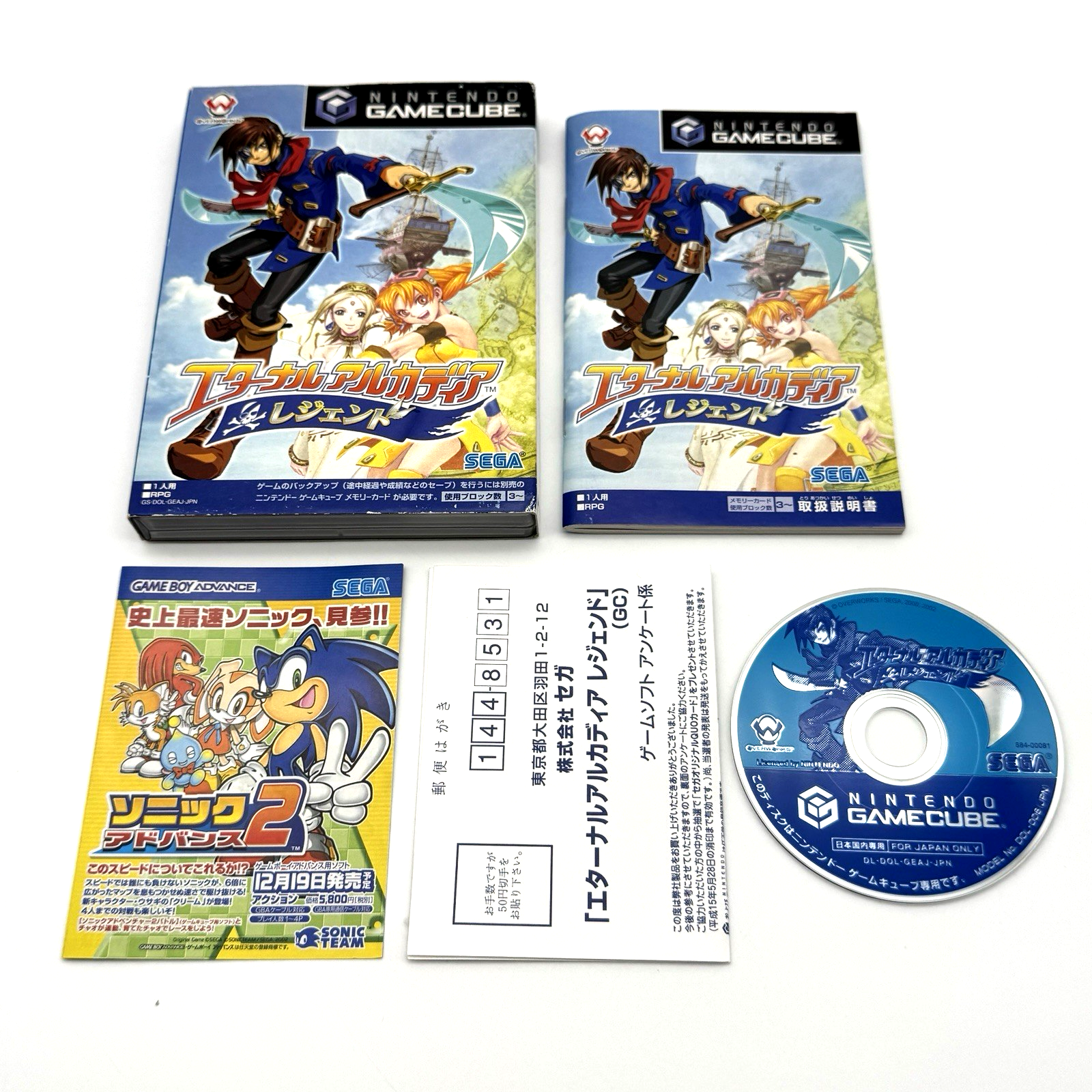 Skies of Arcadia Eternal Legend Complete Nintendo GameCube