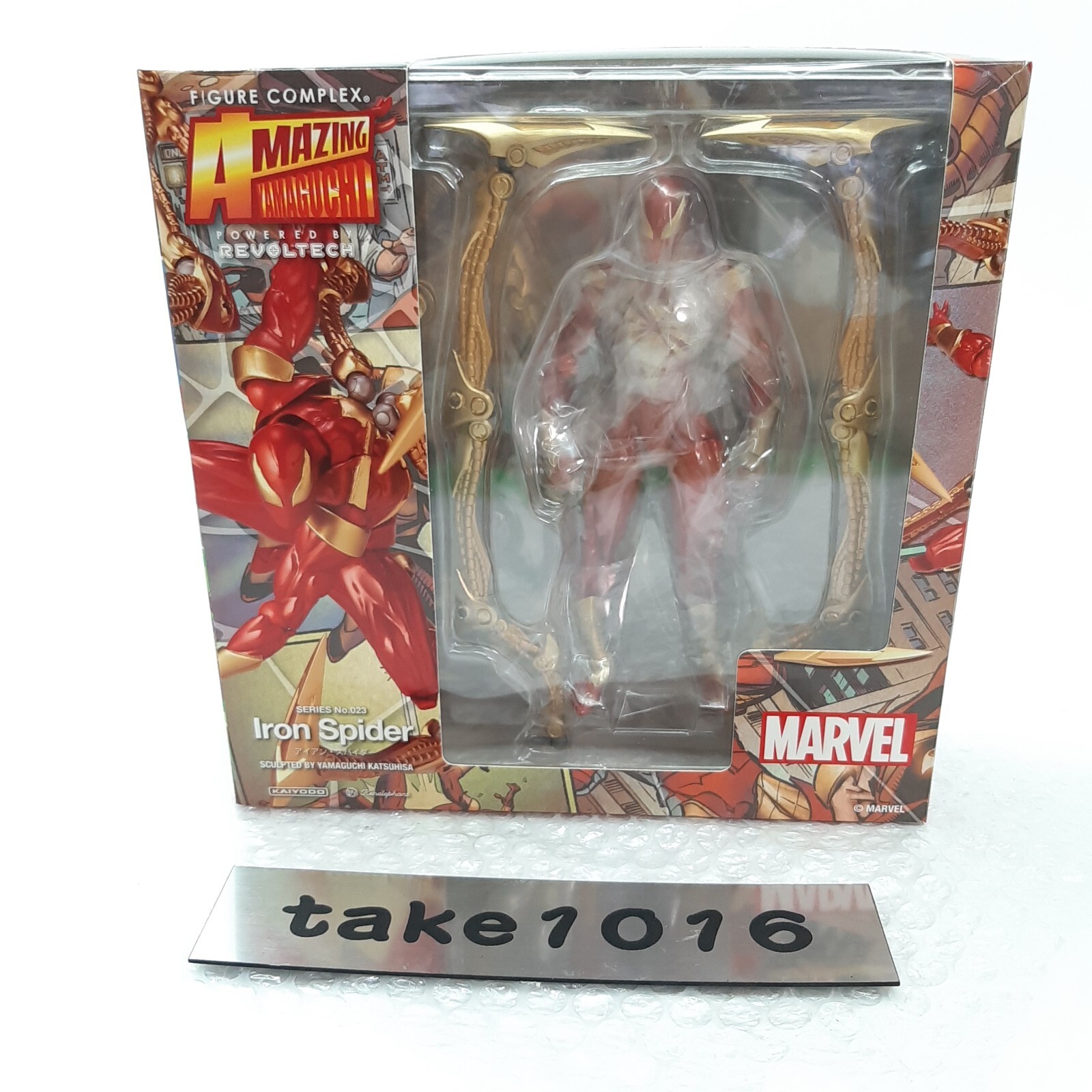 アメコミ MARVEL Iron Spider Amazing Yamaguchi Amazon.com: Kaiyodo Revoltech Amazing Yamaguchi Iron Spider