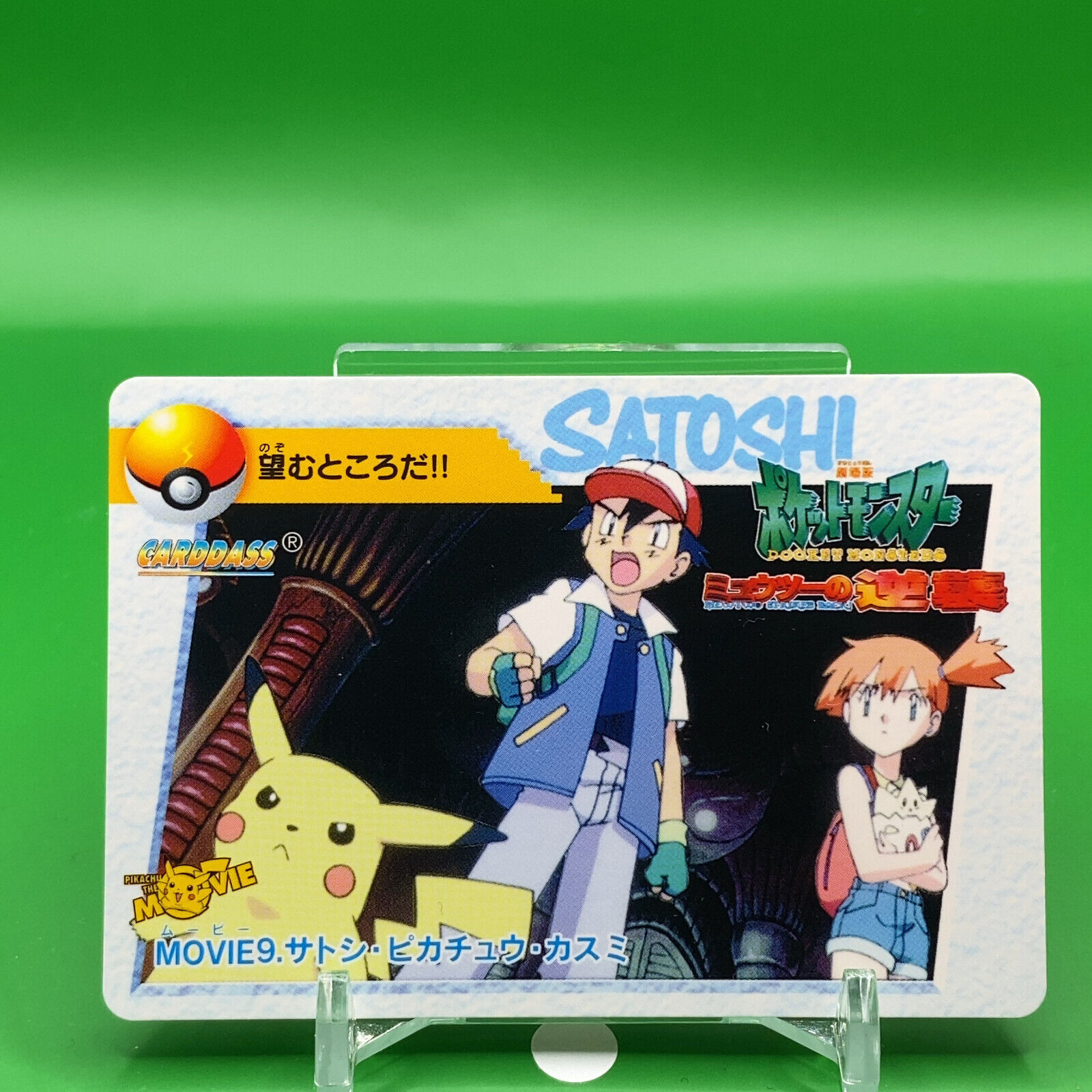 ポケモンカードダス アニメコレクション6 ノーマルコンプ39種類 ポケモンカードダス アニメコレクション6 ノーマルコンプ39種類