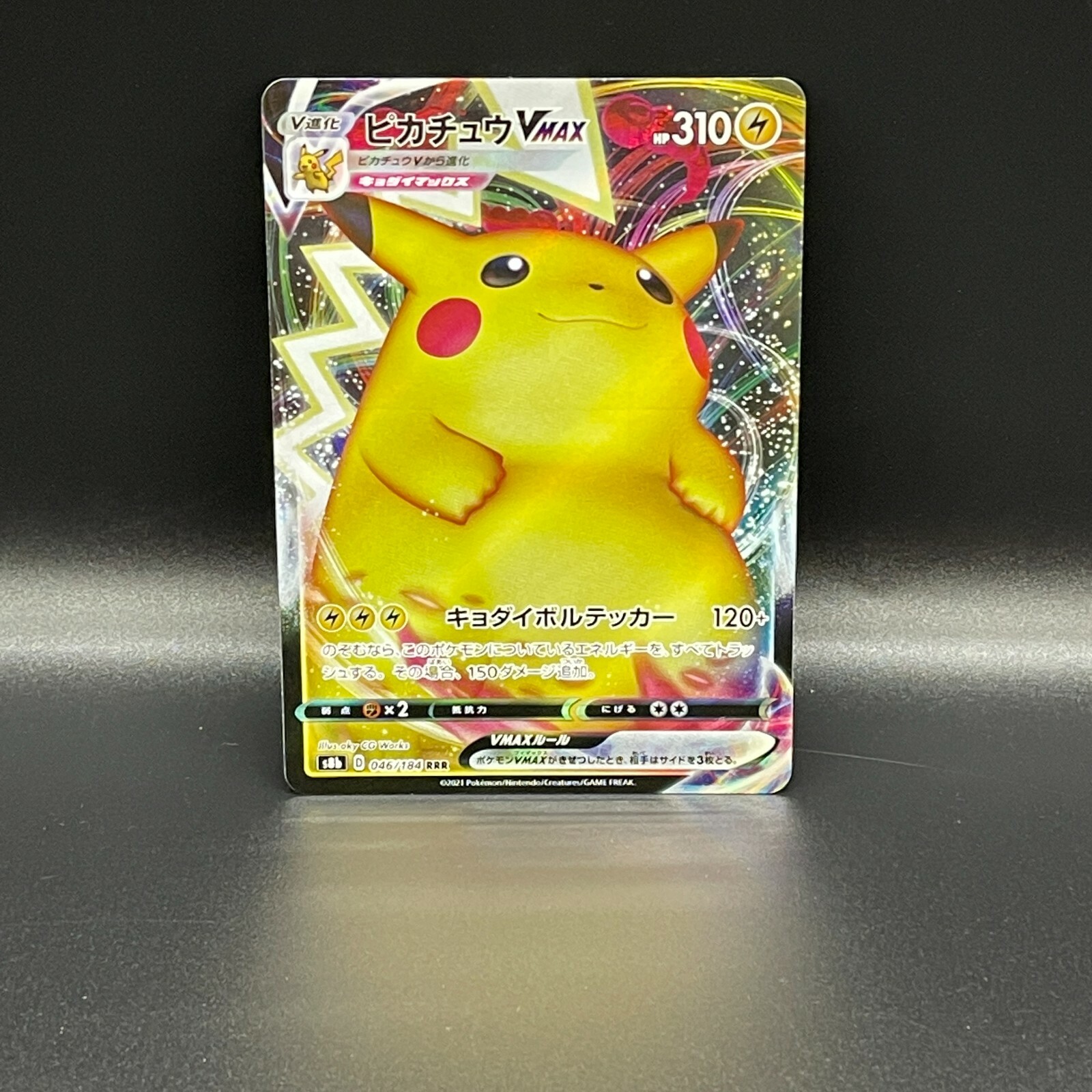 Pikachu VMAX RRR 046/184 Pokemon VMAX Climax Card s8b