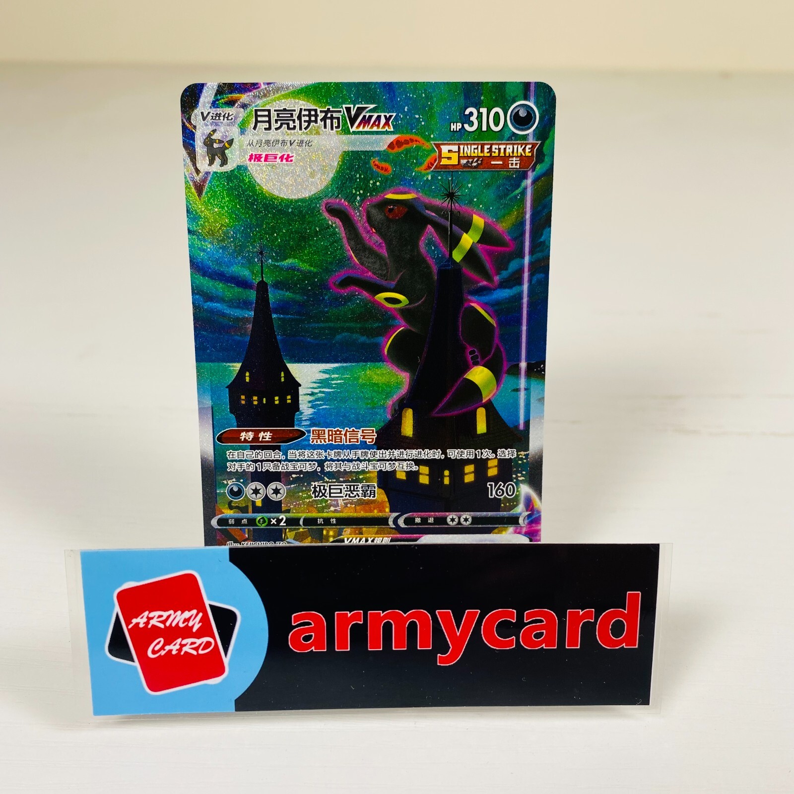 Pokemon TCG S-Chinese Sword&Shield Umbreon VMAX 173/132 Pokemon TCG S-Chinese Sword&Shield Umbreon VMAX 173/132