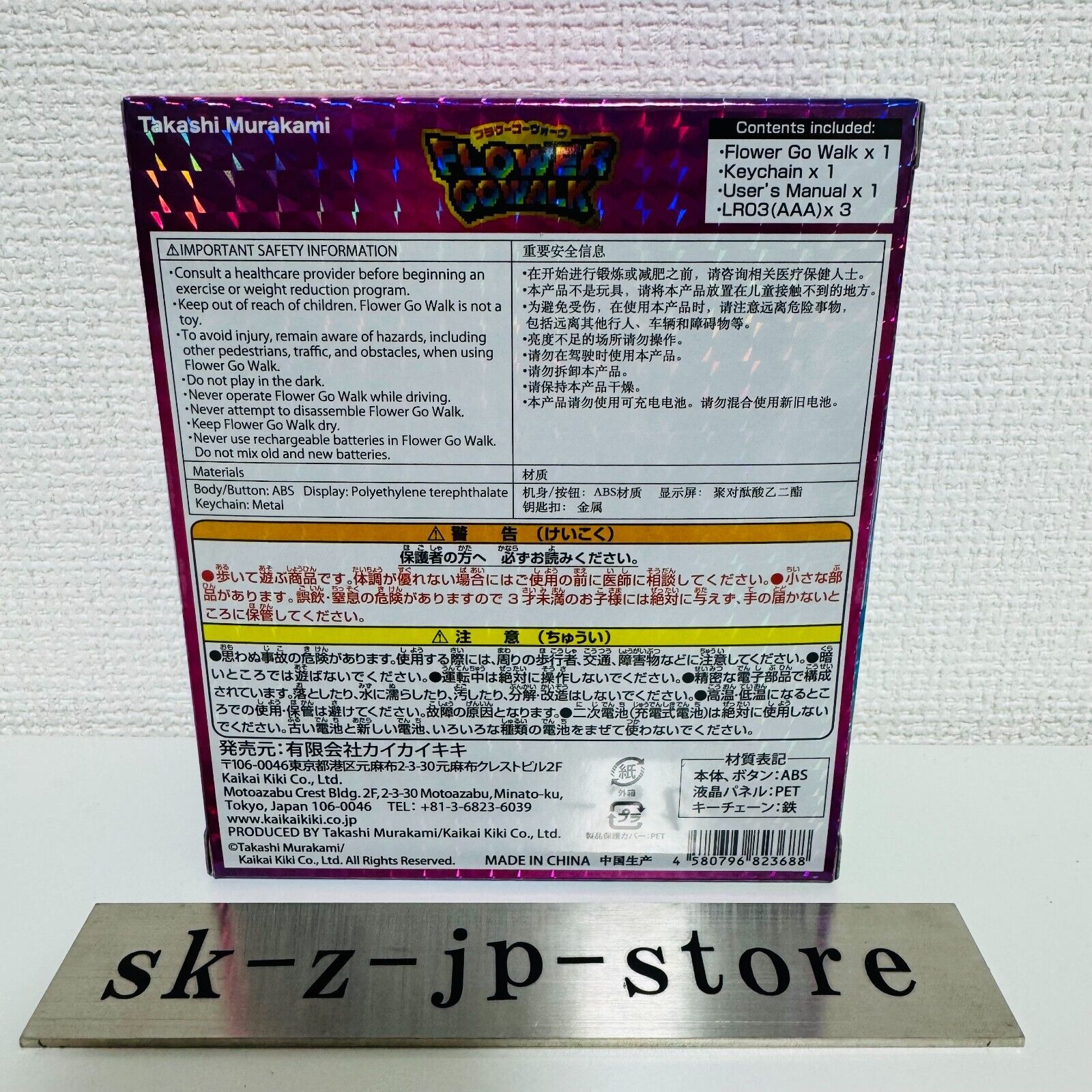 Takashi Murakami FLOWER GO WALK COLOR Aurora Rainbow Clear W Takashi Murakami FLOWER GO WALK COLOR Aurora Rainbow Clear W
