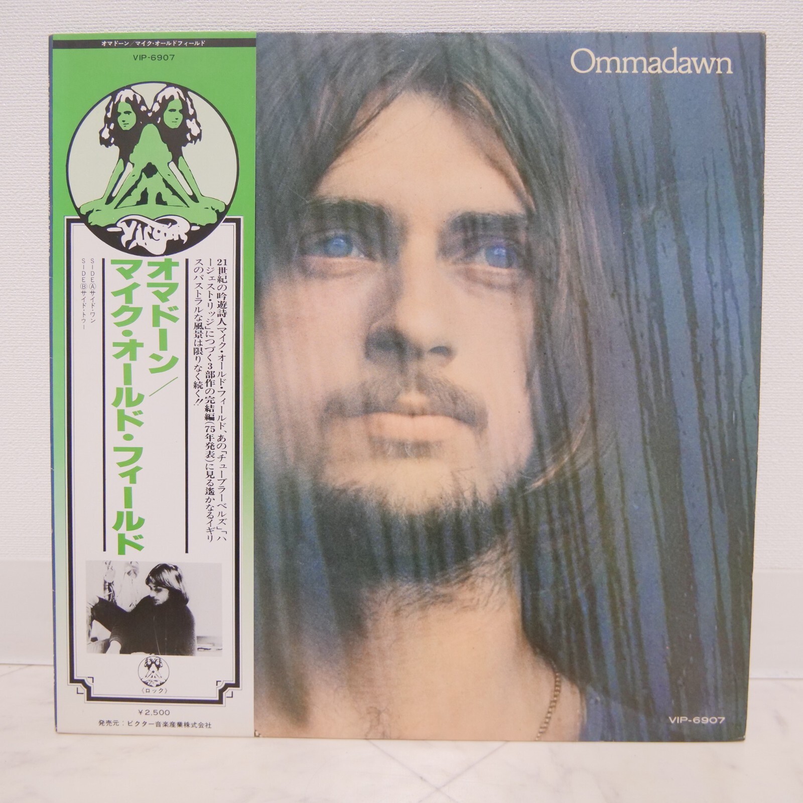 未開封新品　紙ジャケ　マイク・オールドフィールド　『オマドーン　DX・エディション』　2CD+DVD（5.1ch）SHM-CD　10年リマスタ－音源　 未開封新品 紙ジャケ マイク・オールドフィールド 『オマドーン DX