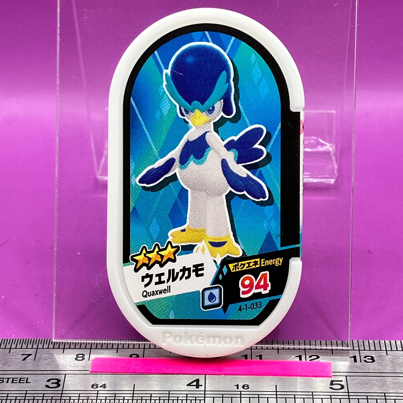 ポケットモンスターエメラルド 1.5 Box Front_thumb.jpg