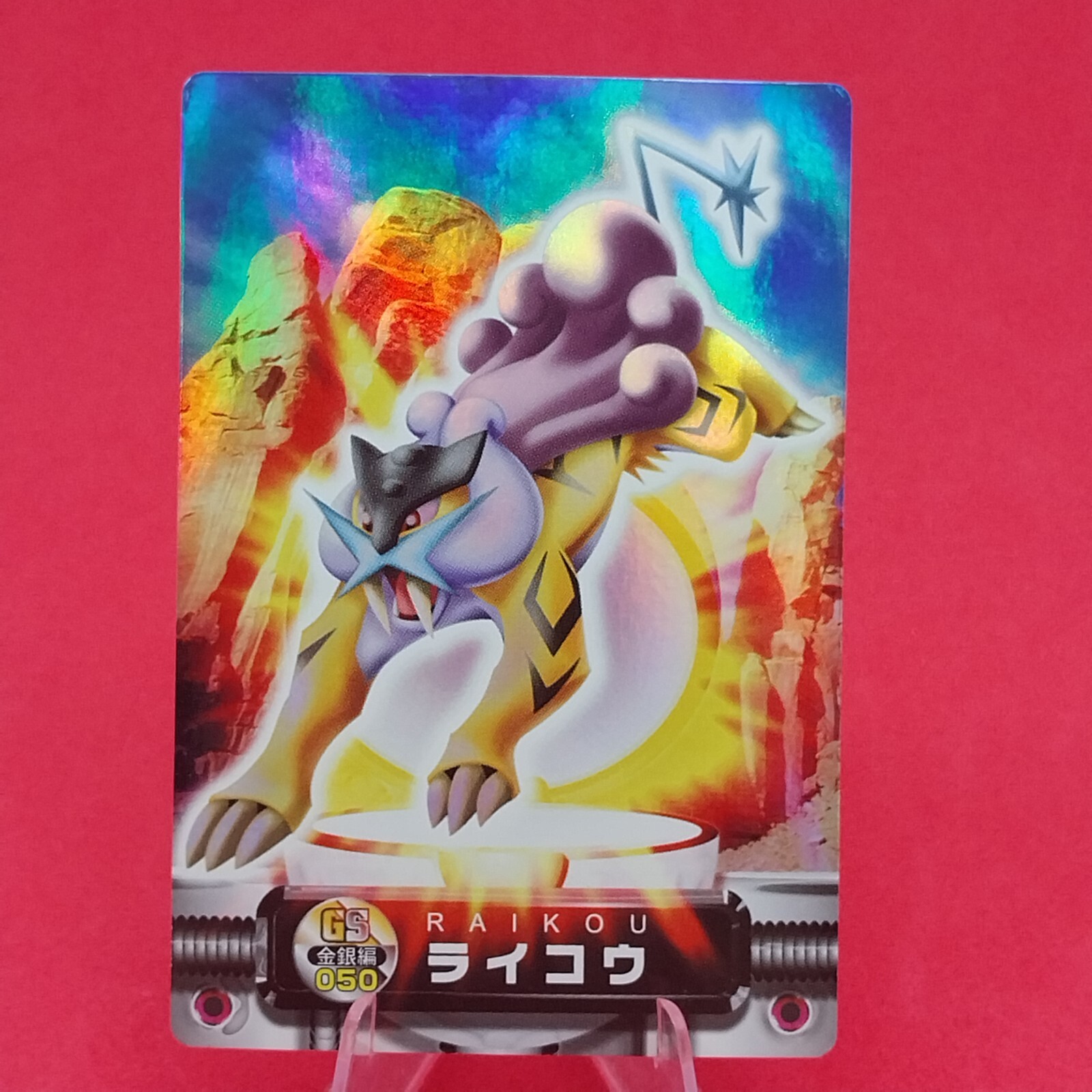 RAI RAI　その2 Raikou Pokemon Carsdass Zukan GS#050 Holo Pokémon Card Japan