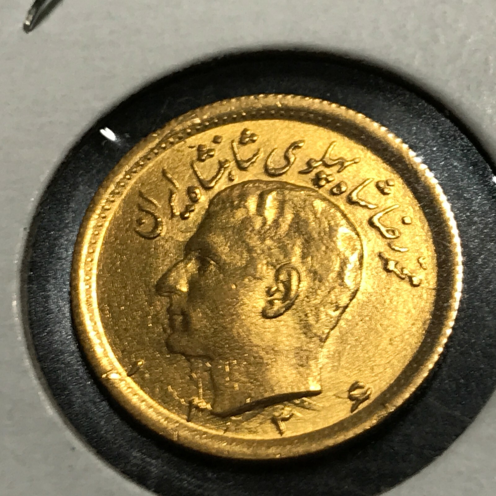 1339 IRAN PERSIA  GOLD 1/2 PAHLAVI .1177 AGW .900 FINE BRILLIANT UNCIRCULATED