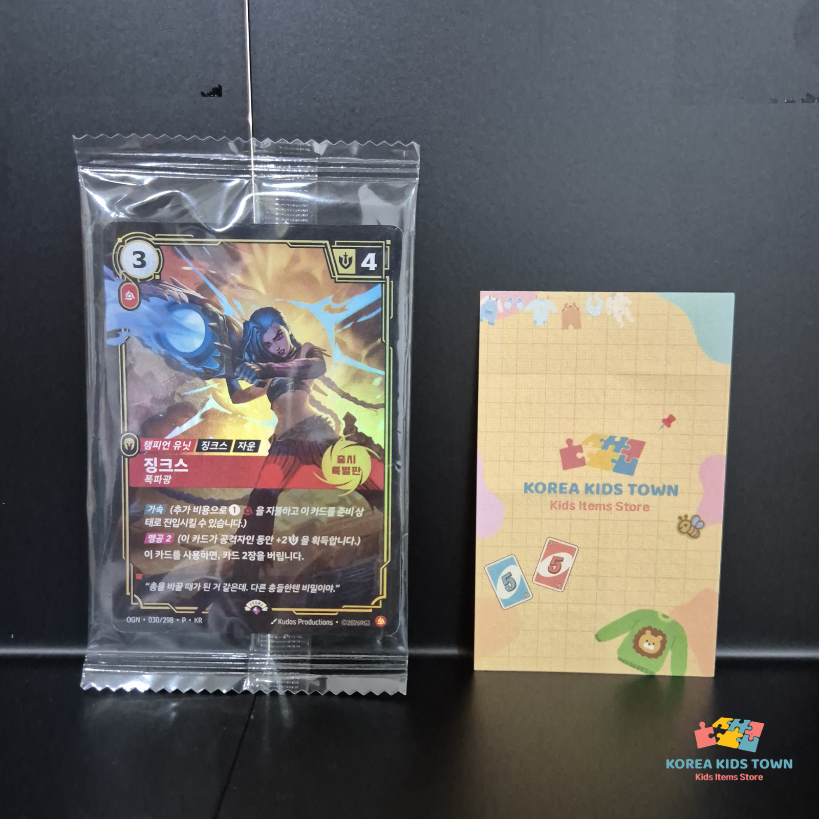 Riftbound TCG MSI Korea Exclusive Promo Card Foil Yasuo / Jinx